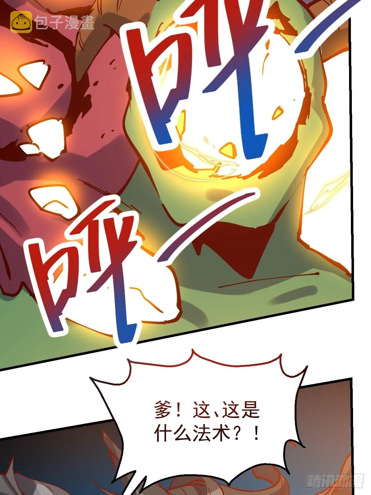 121话 第34页