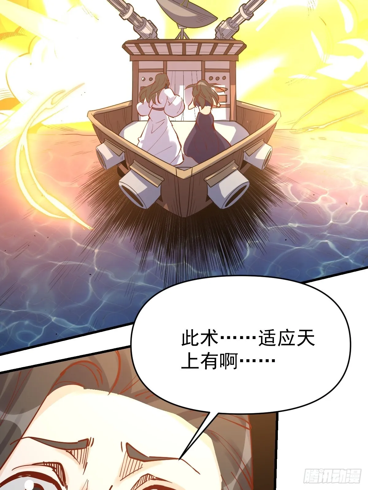 121话 第37页