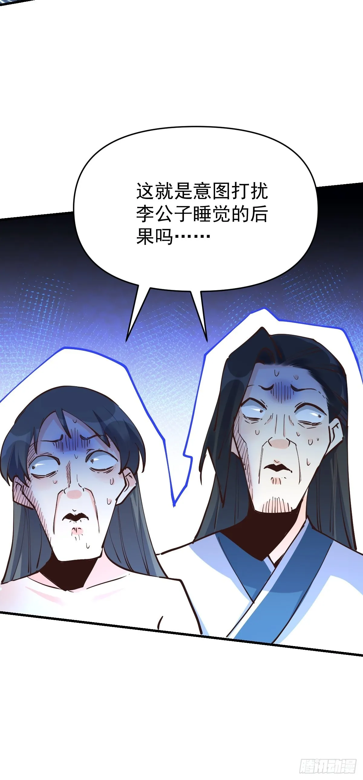 121话 第46页