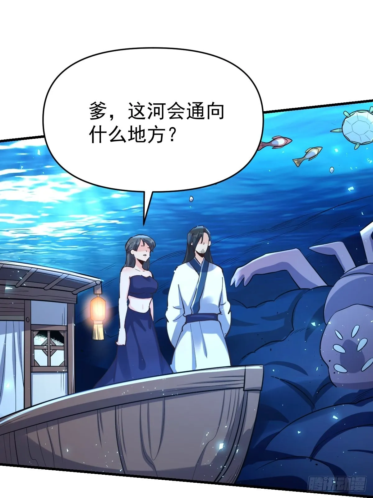 121话 第48页