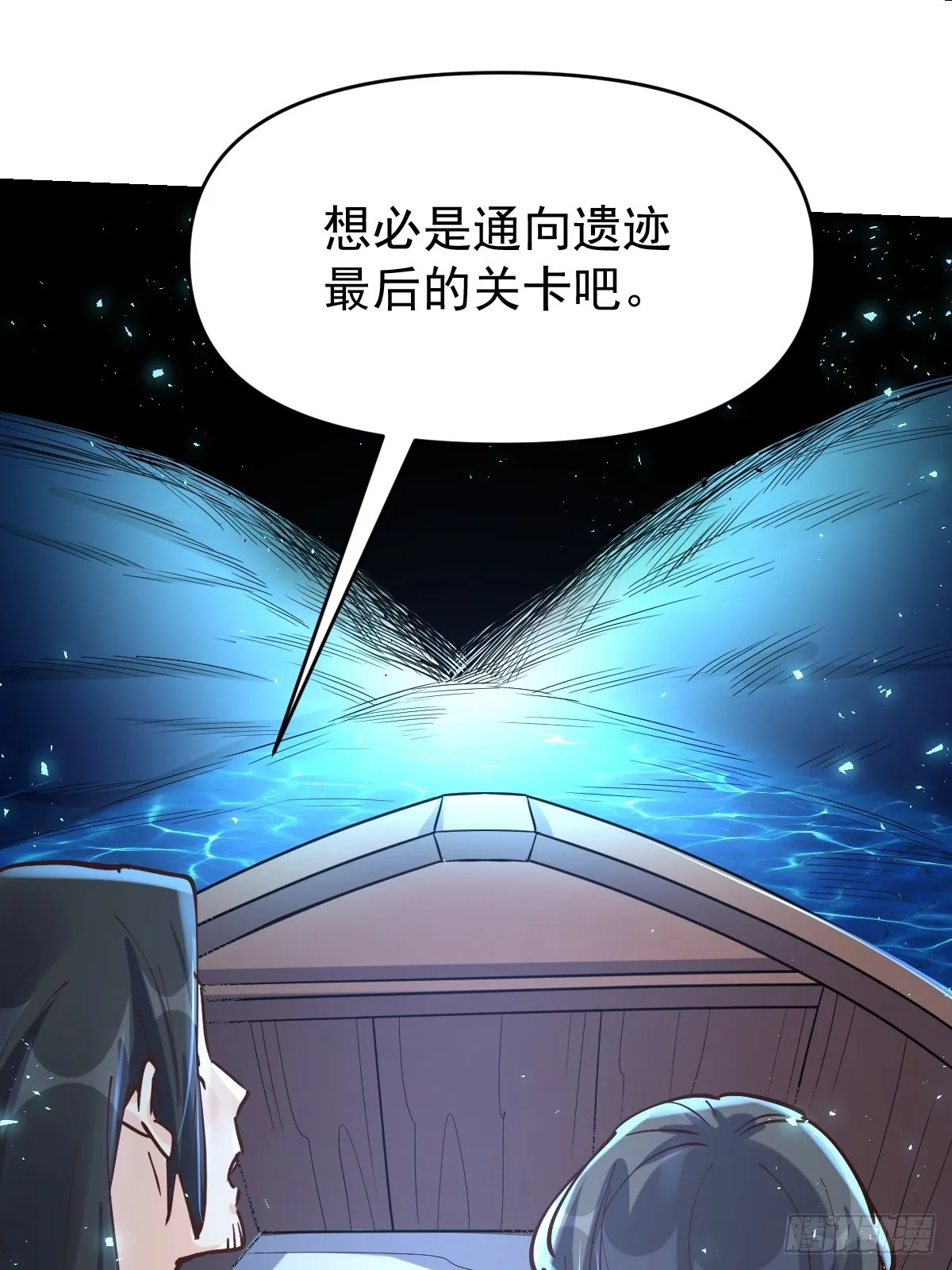 121话 第49页
