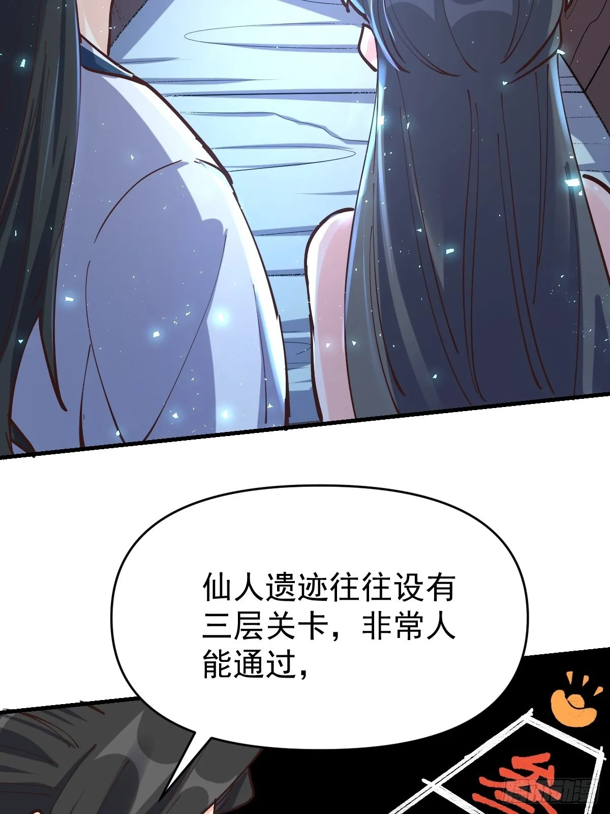 121话 第50页