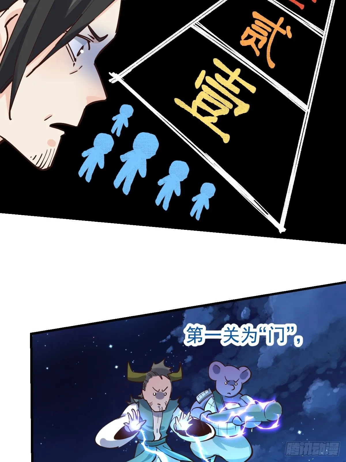 121话 第51页