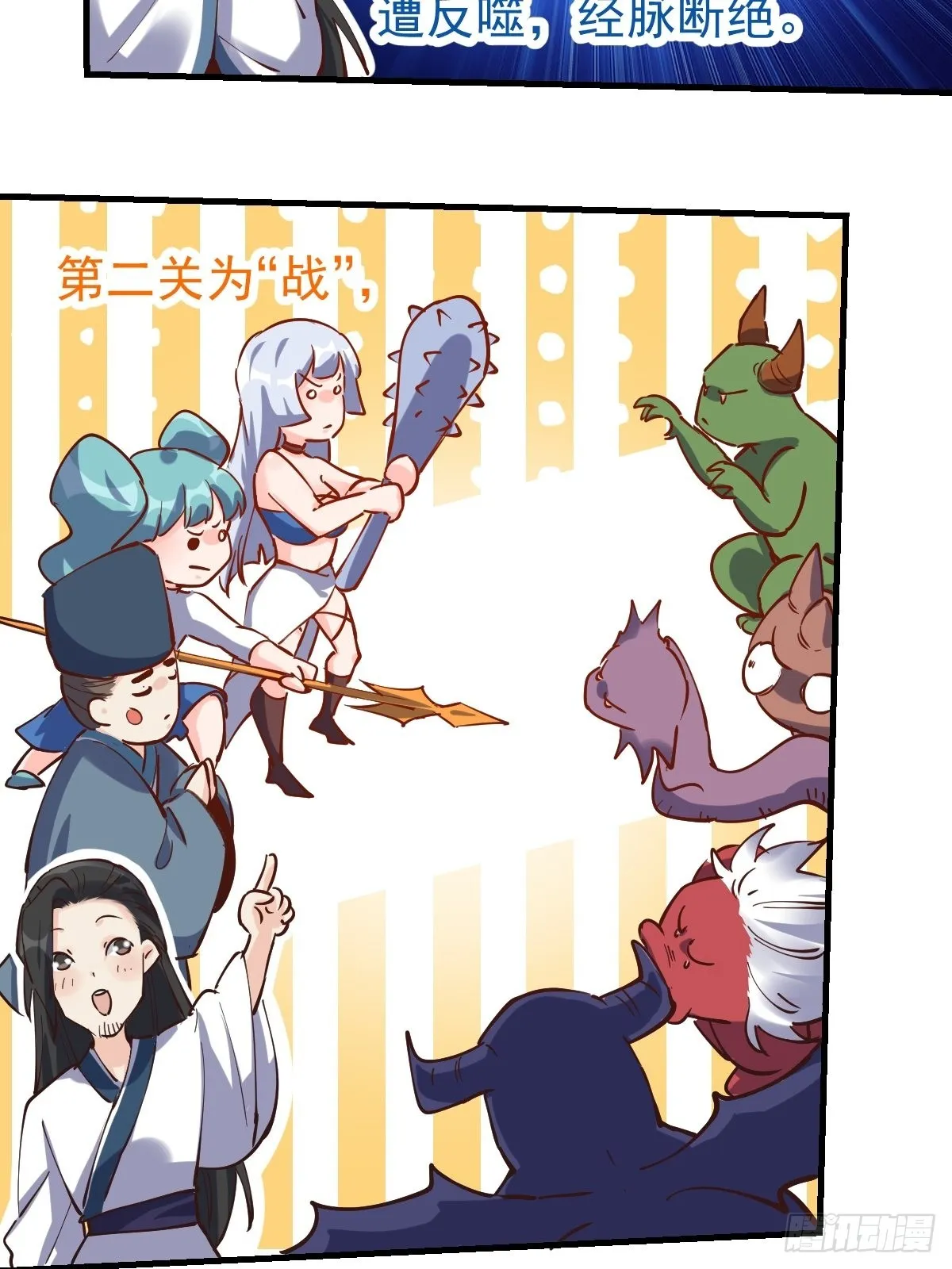 121话 第53页