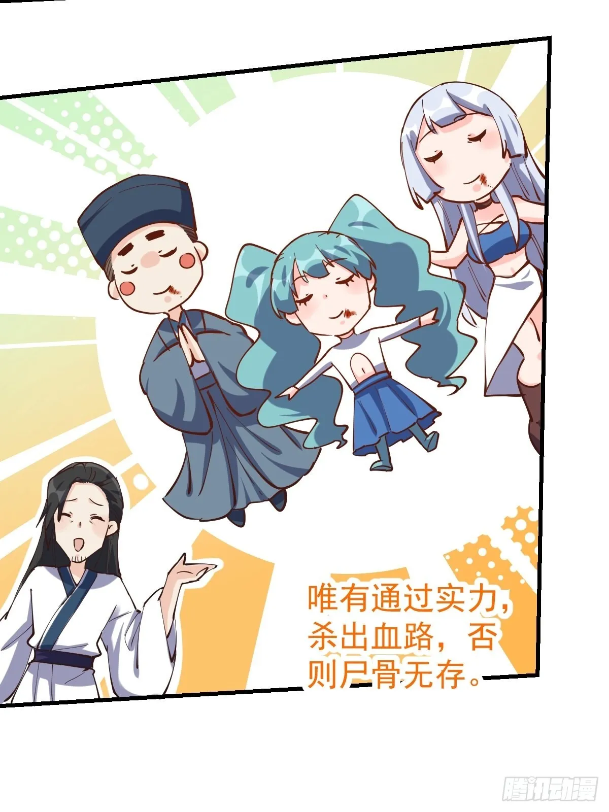 121话 第54页
