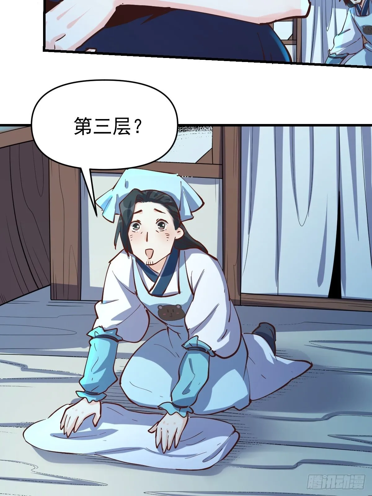 121话 第57页