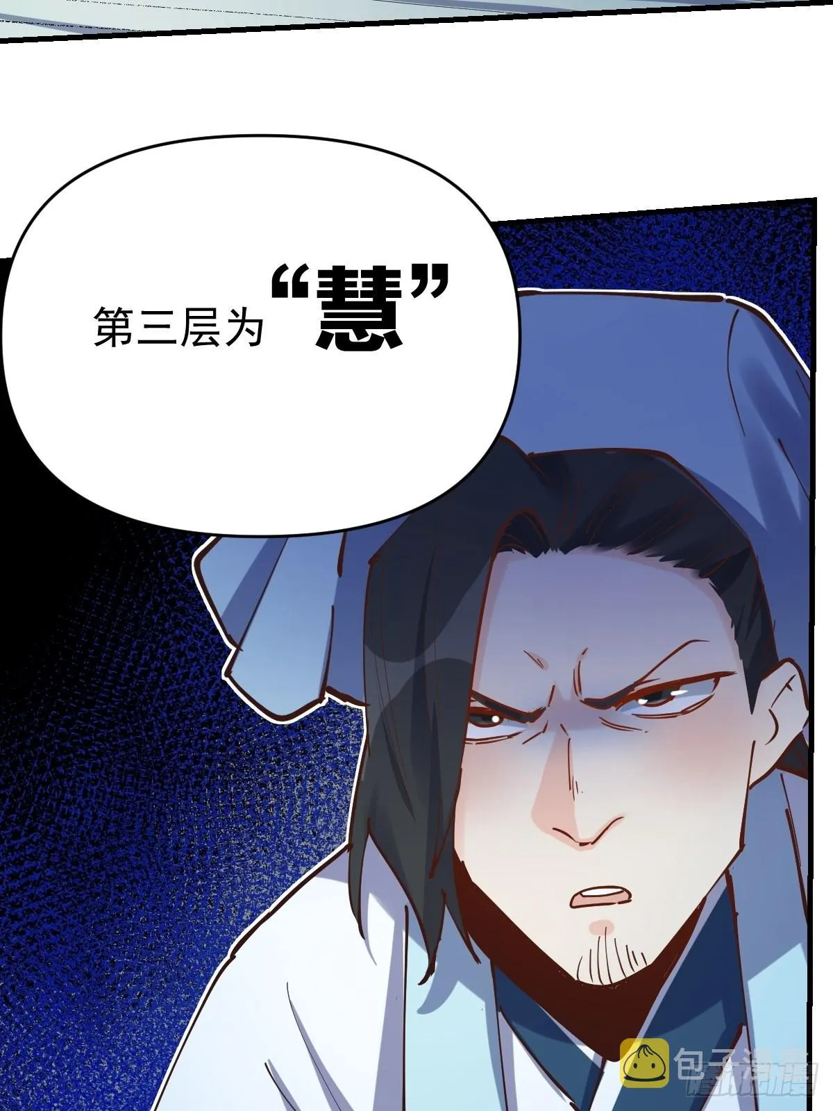 121话 第58页