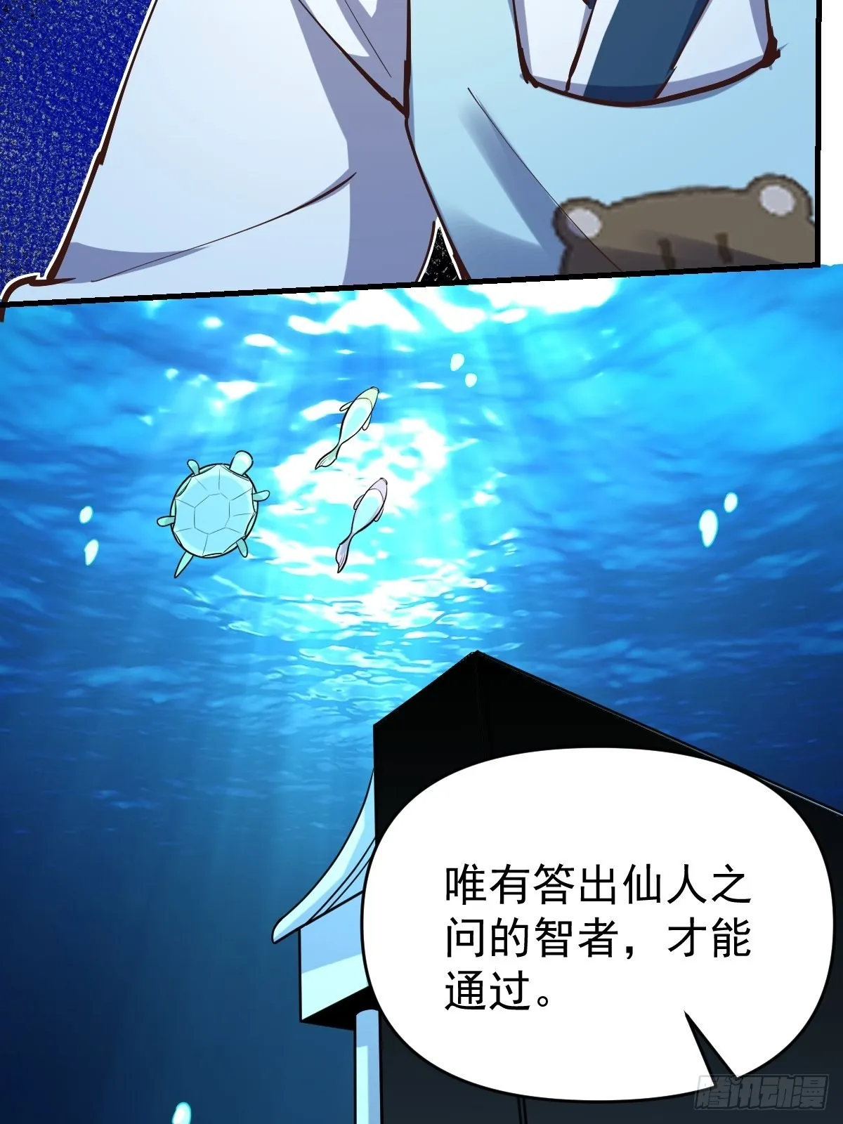 121话 第59页