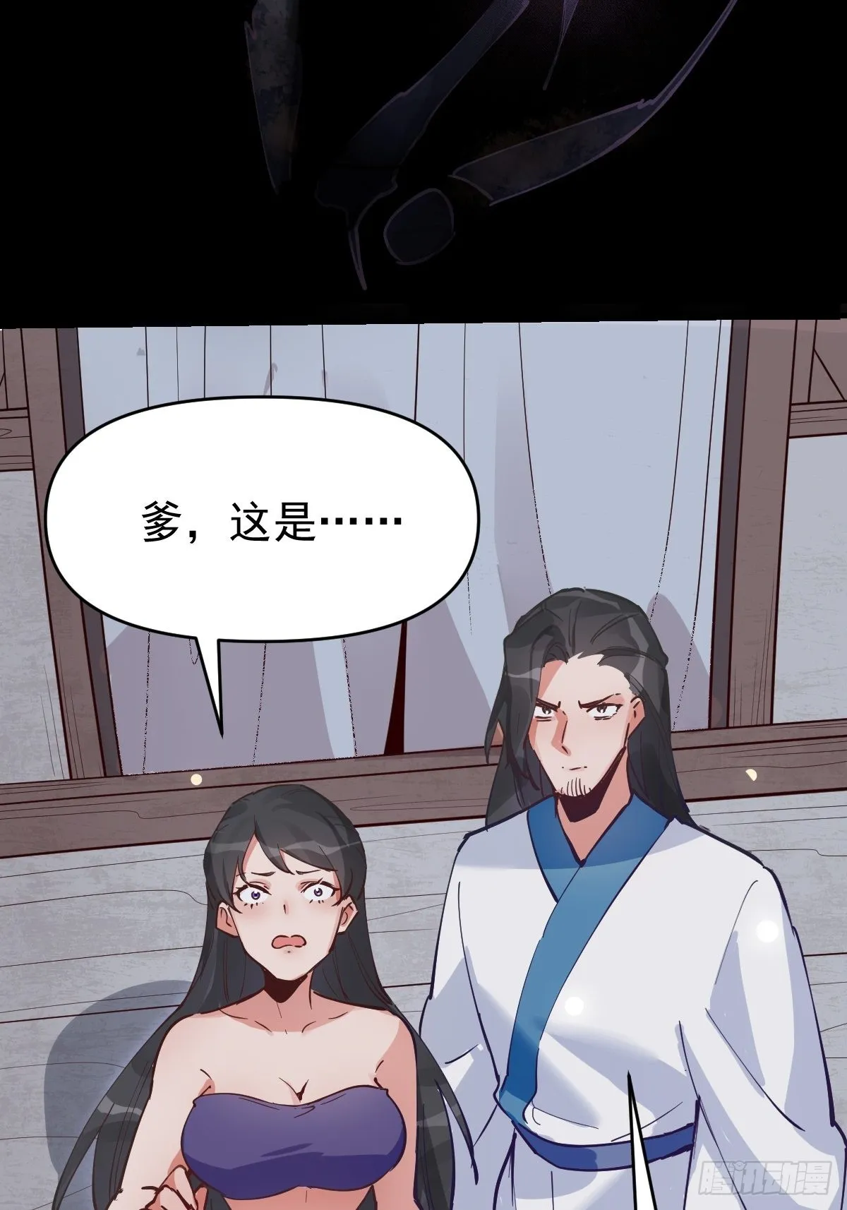 122话 第3页