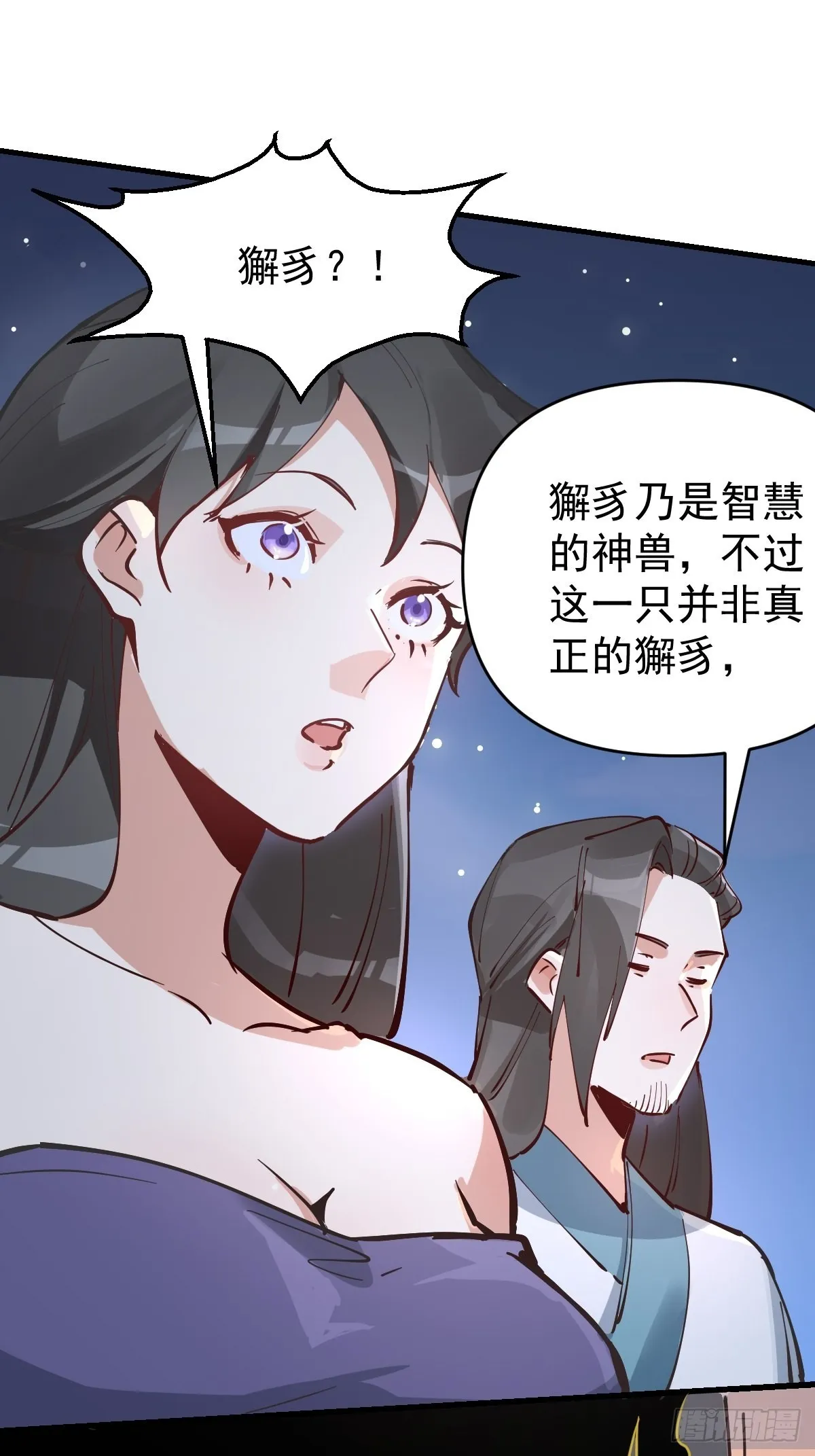 122话 第11页