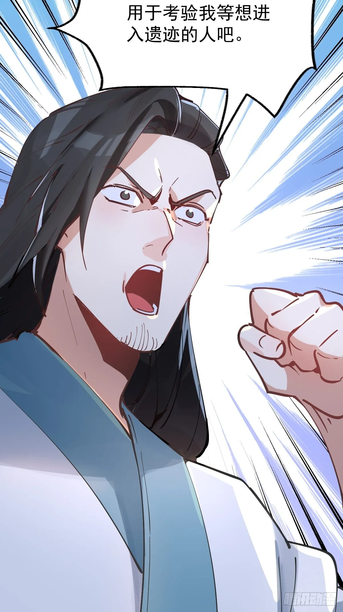 122话 第14页