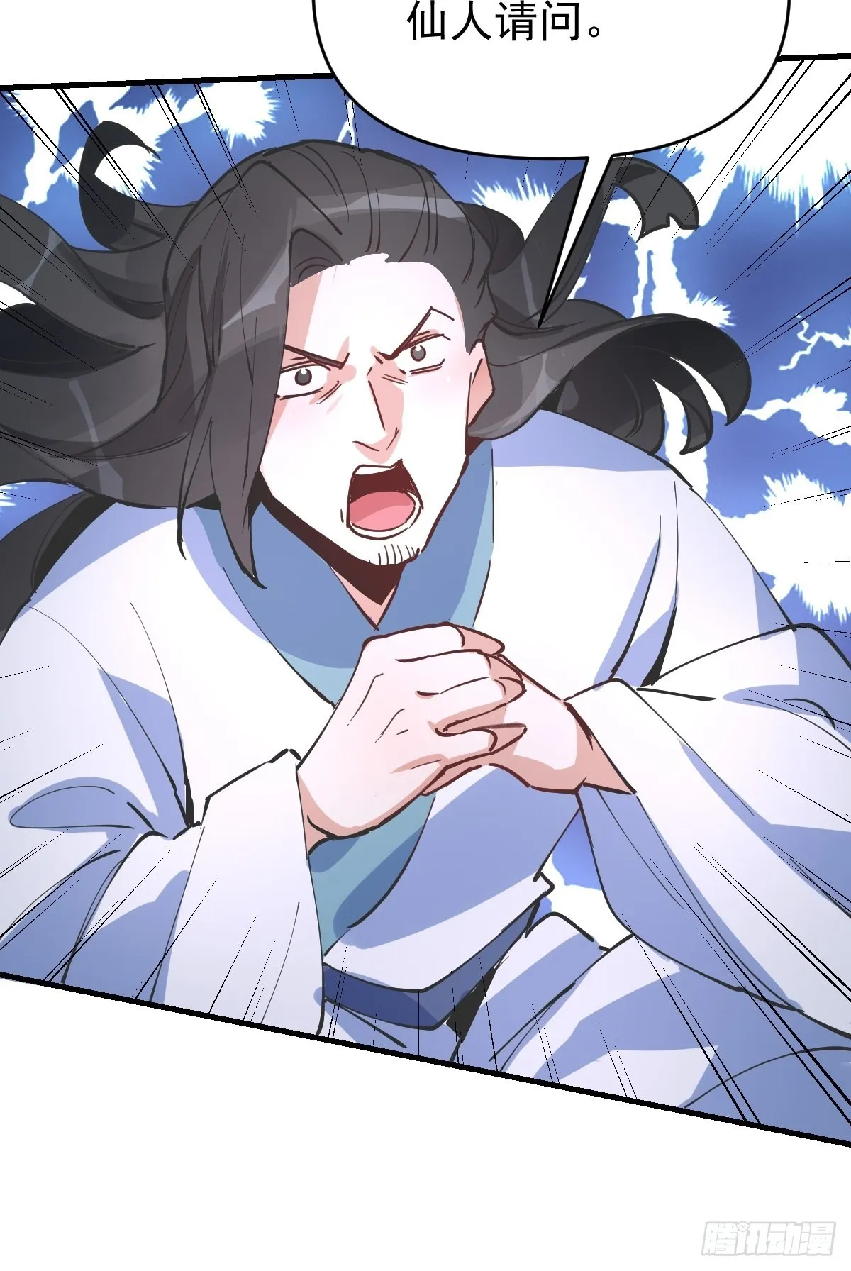122话 第18页