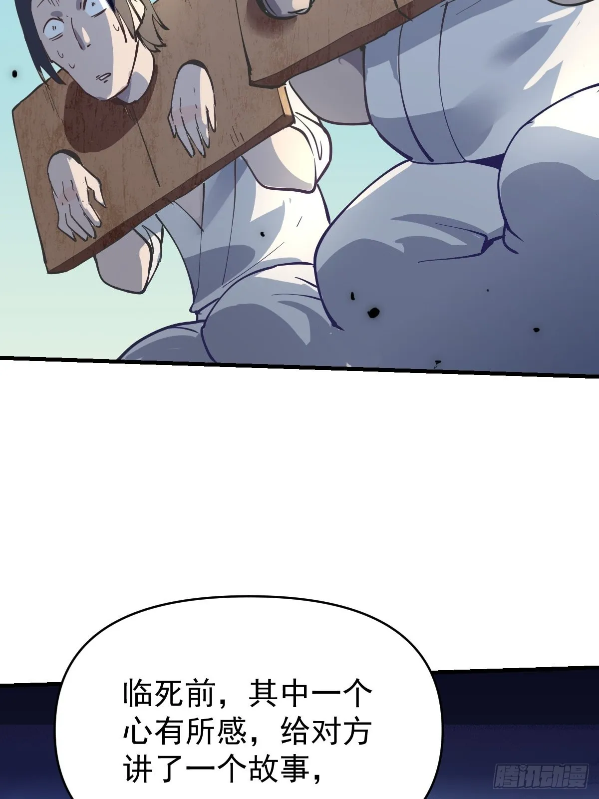 122话 第21页