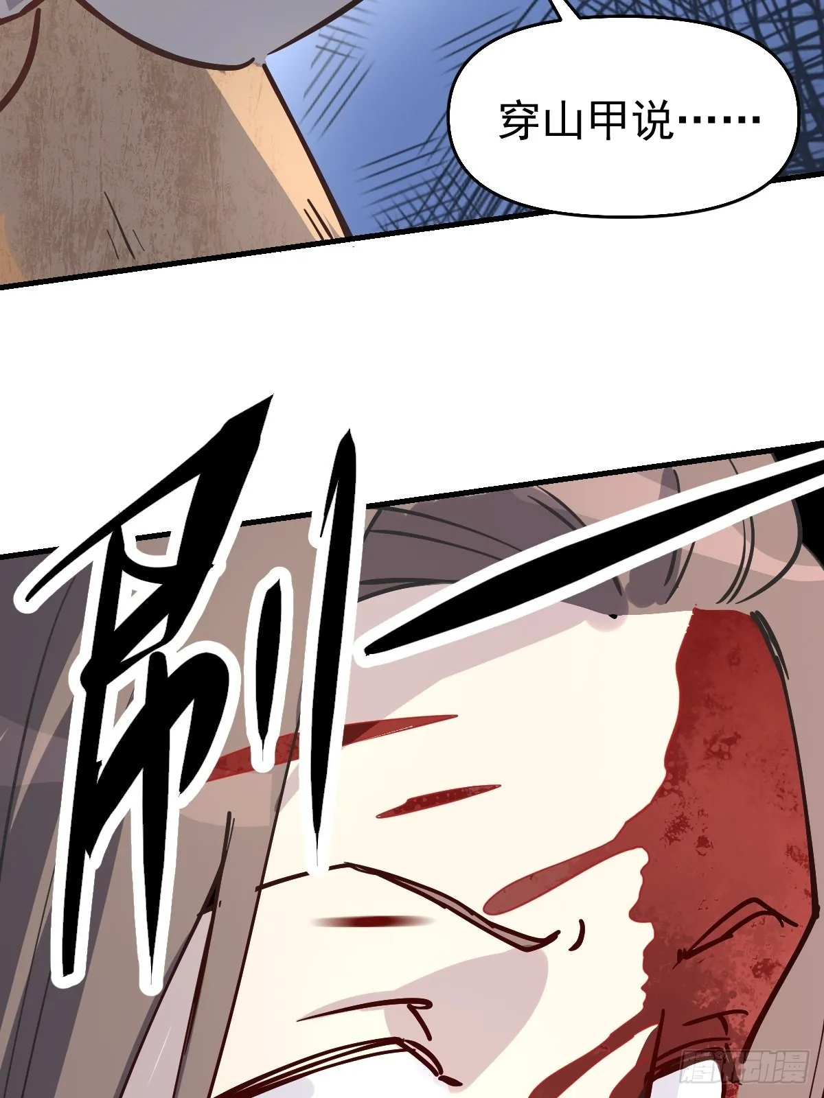 122话 第26页