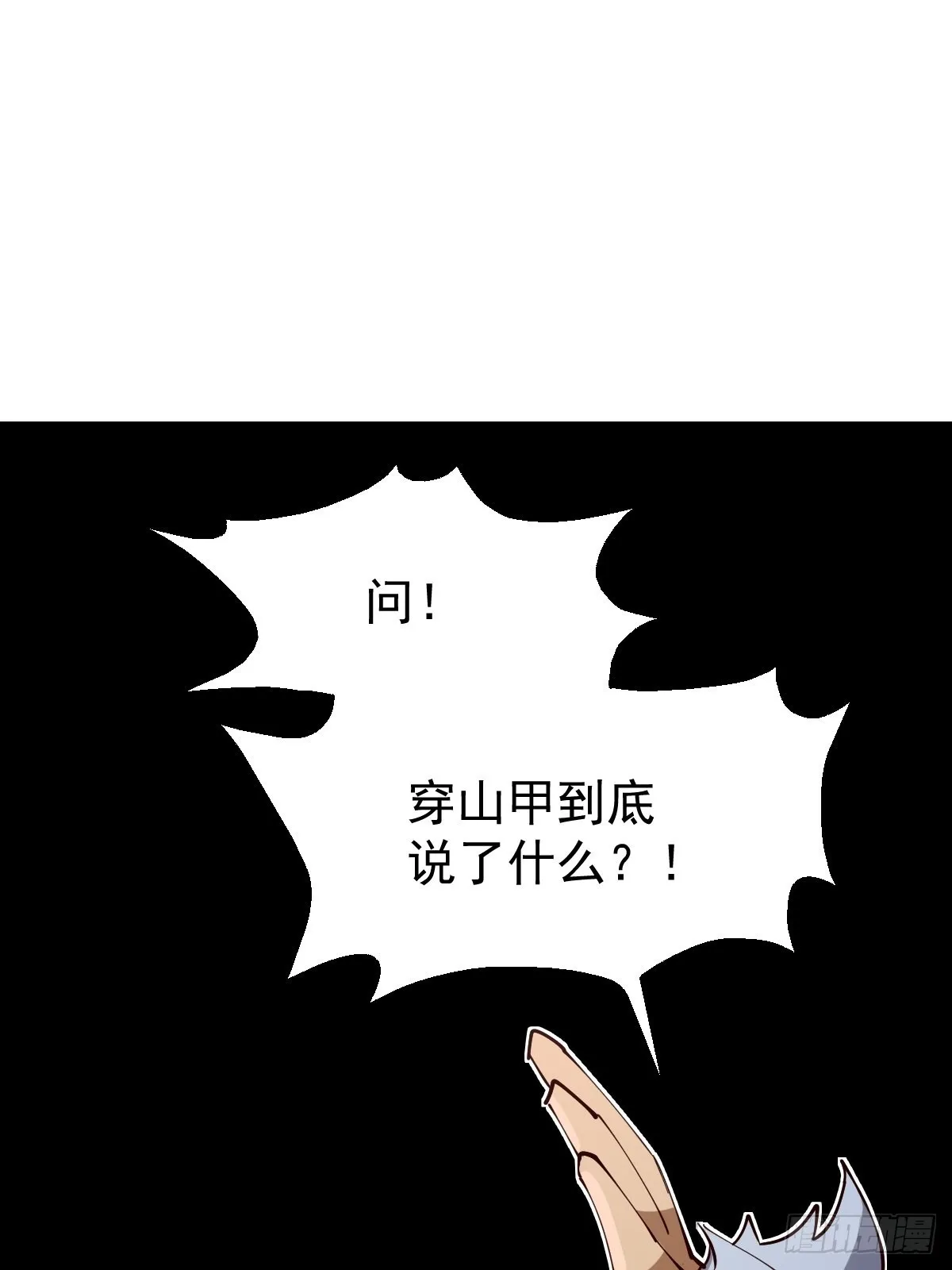 122话 第30页