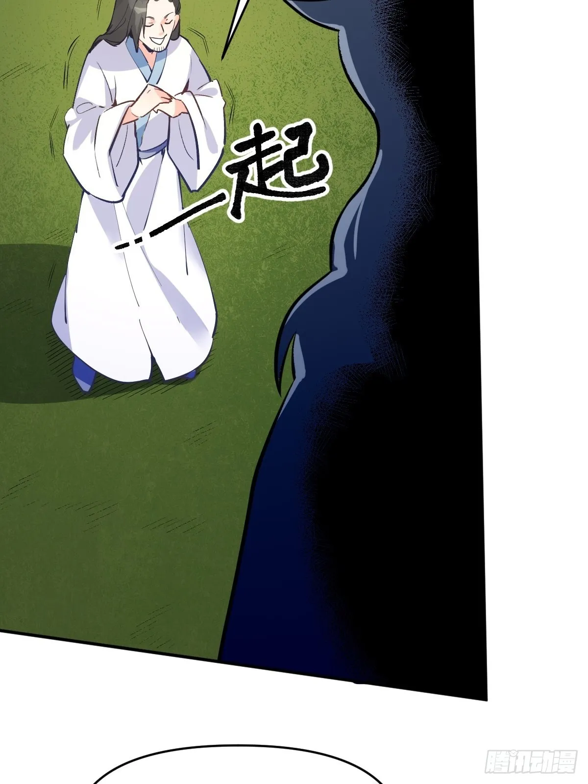 122话 第33页