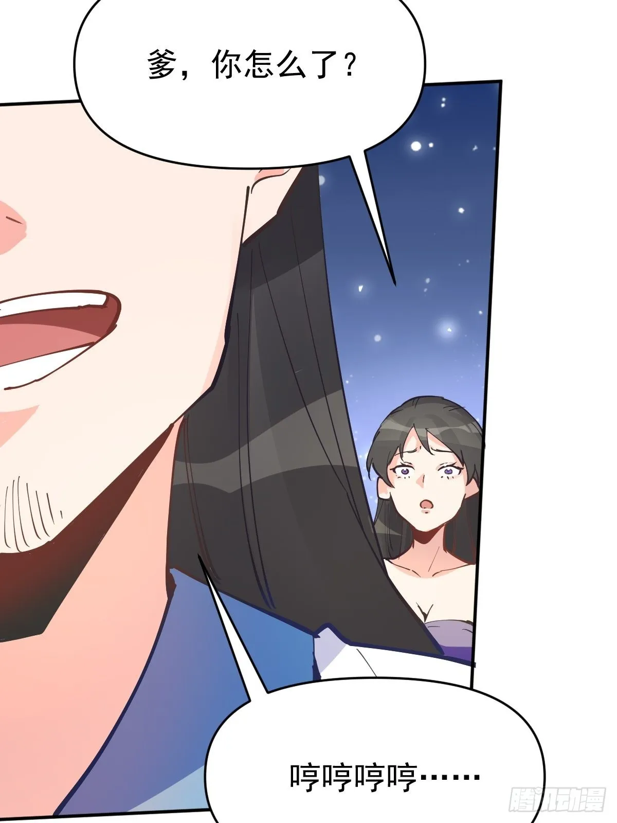 122话 第34页