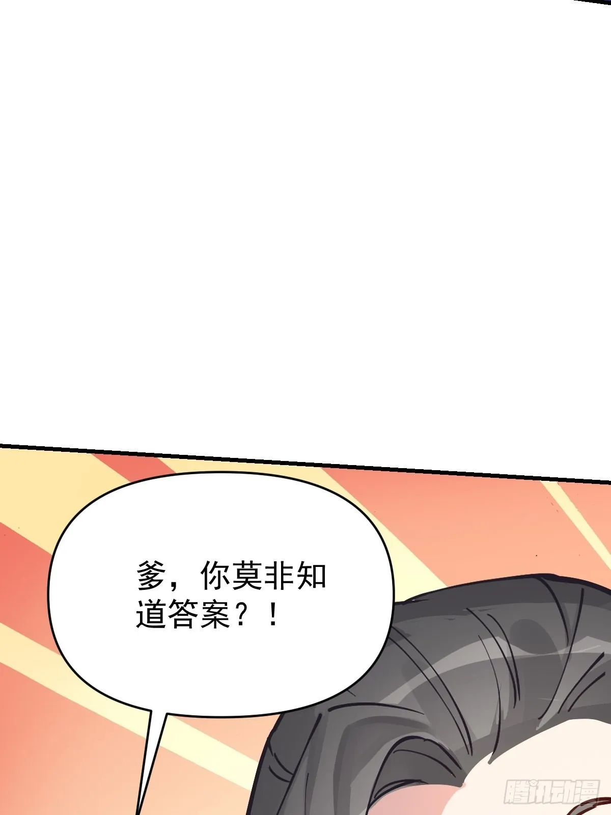 122话 第39页