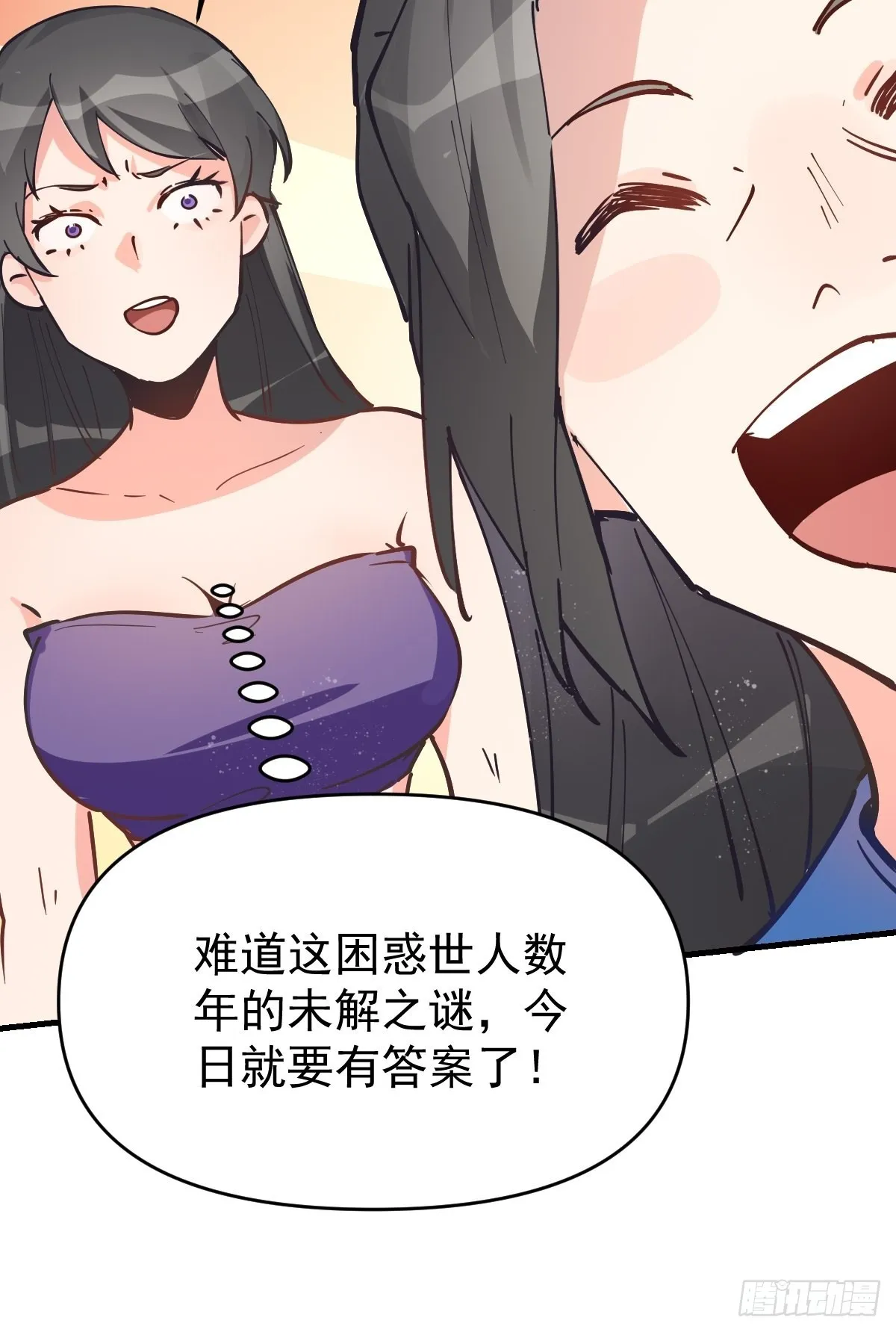 122话 第40页