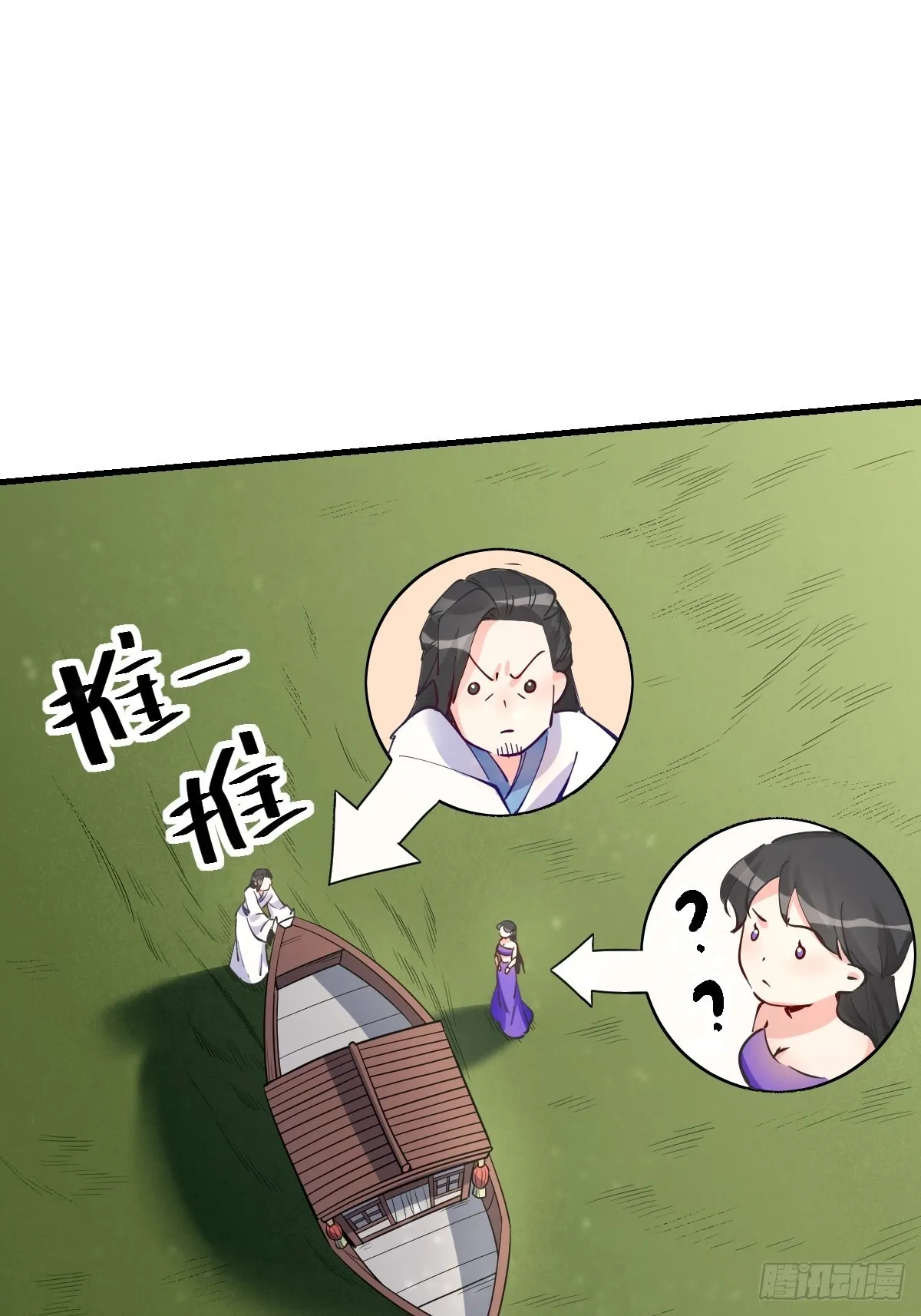 122话 第41页