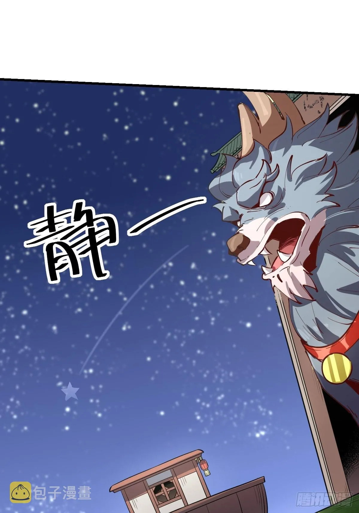 122话 第43页