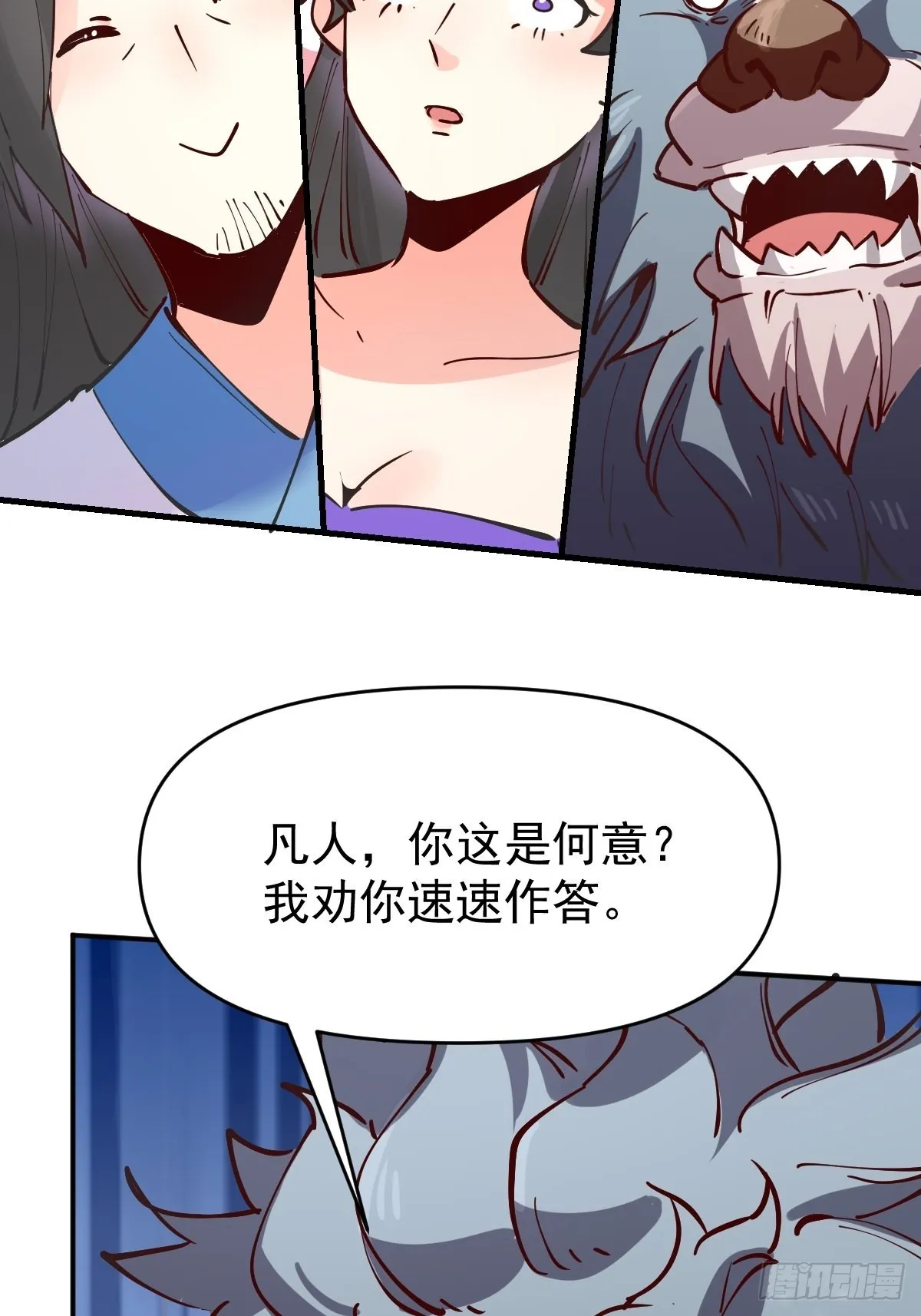 122话 第45页
