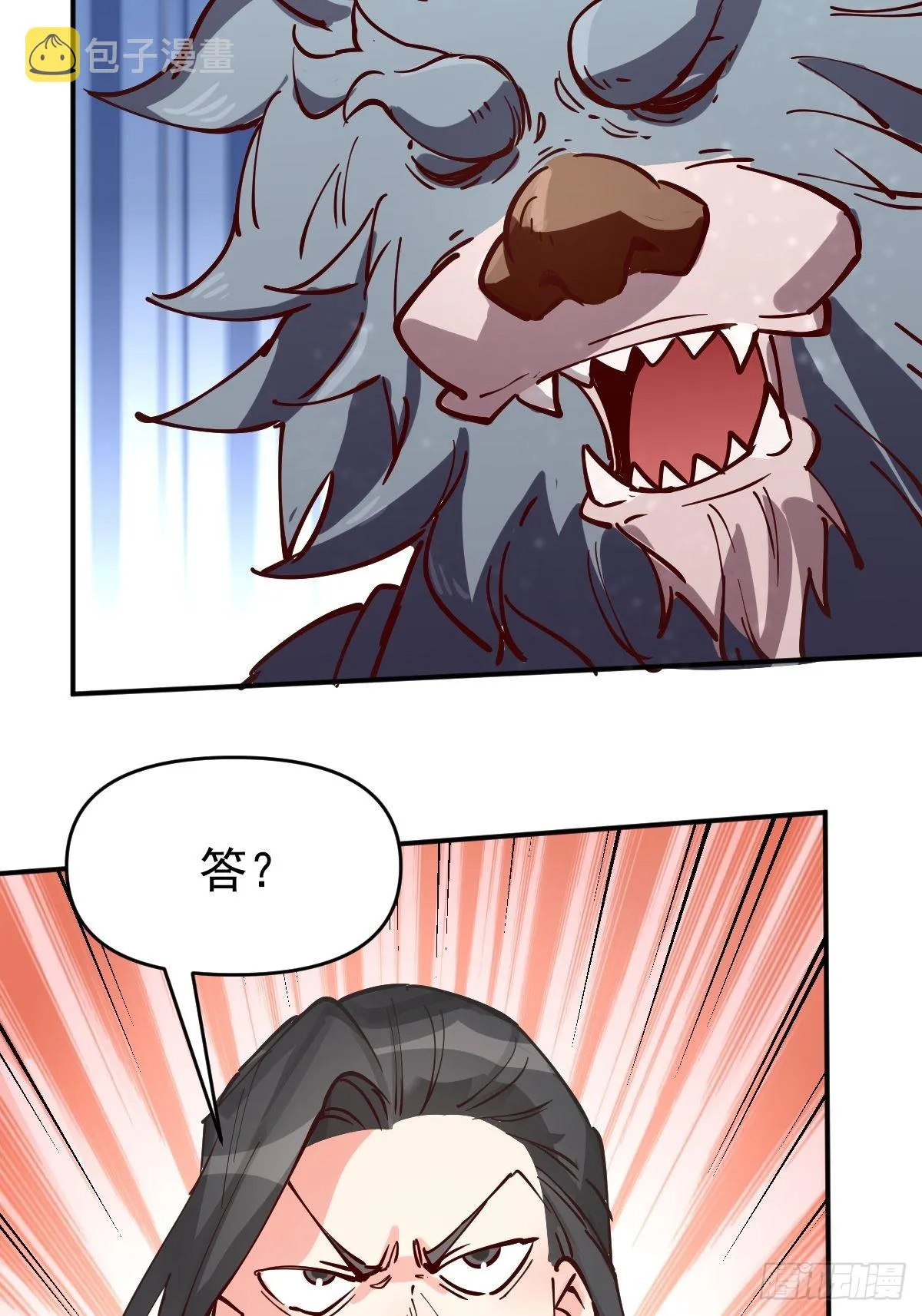 122话 第46页