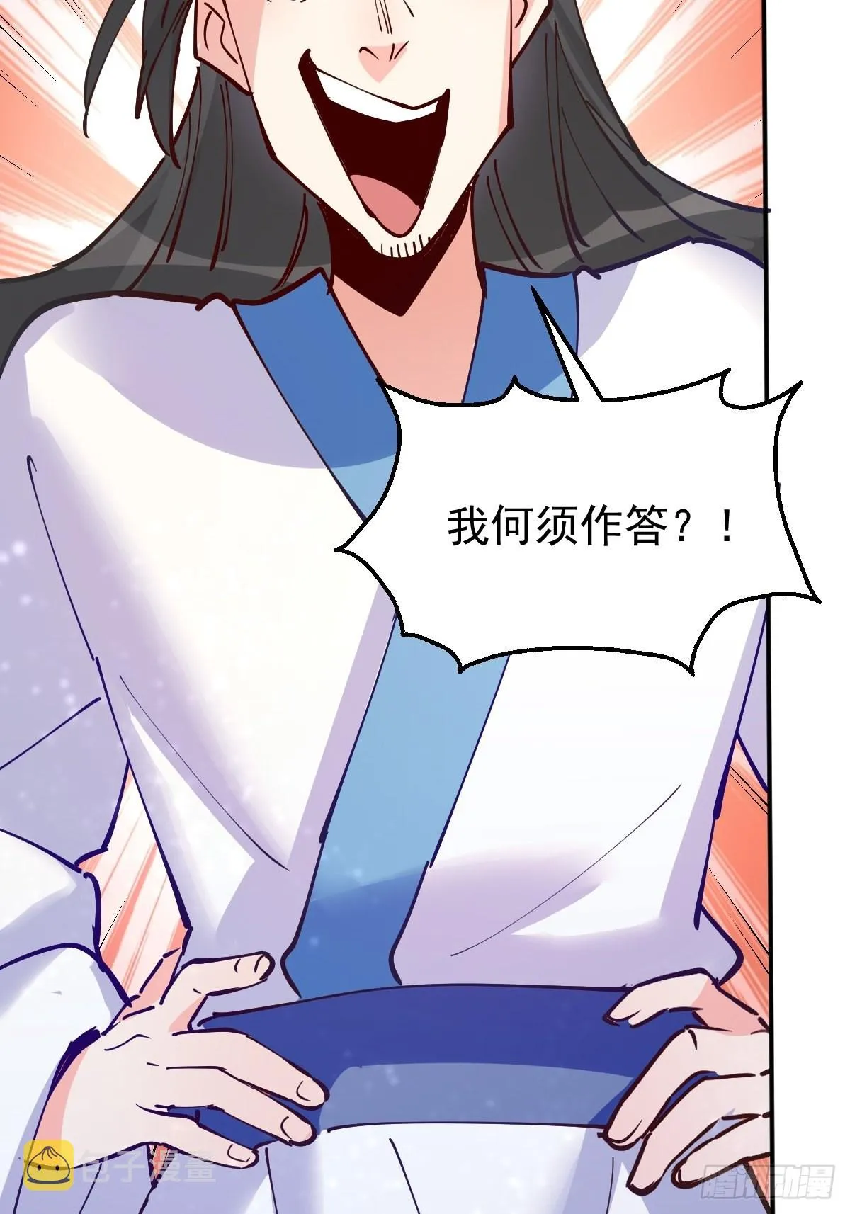 122话 第47页