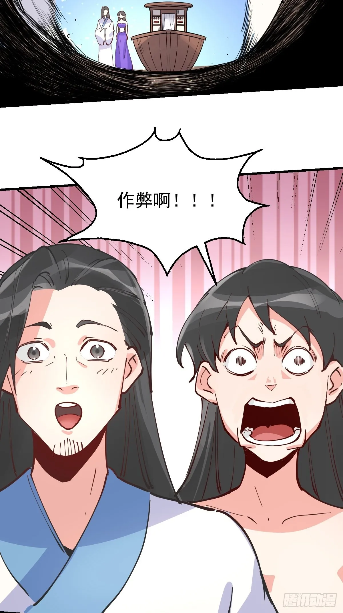 122话 第56页