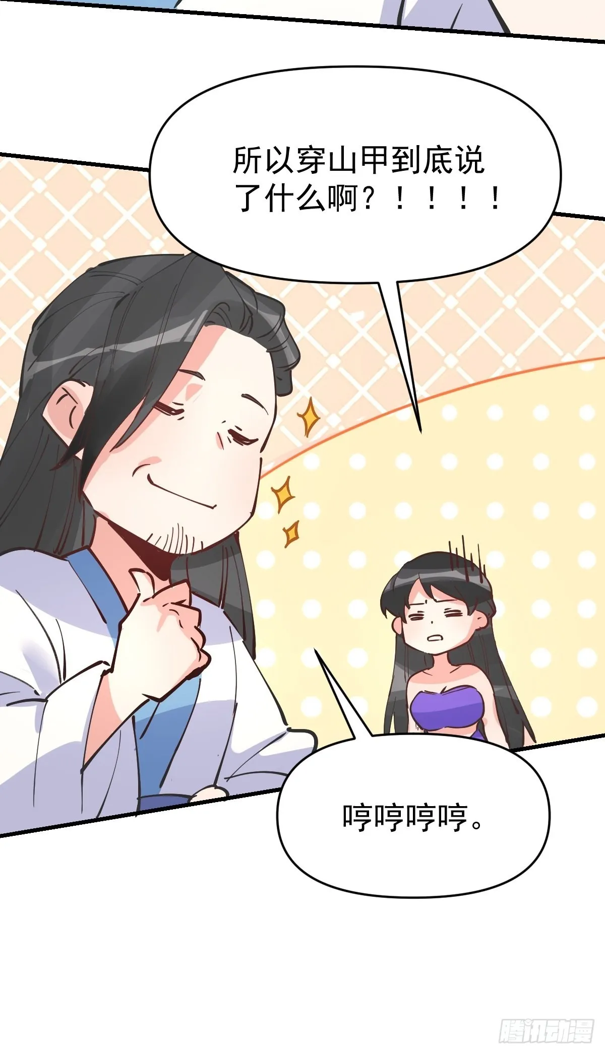 122话 第57页