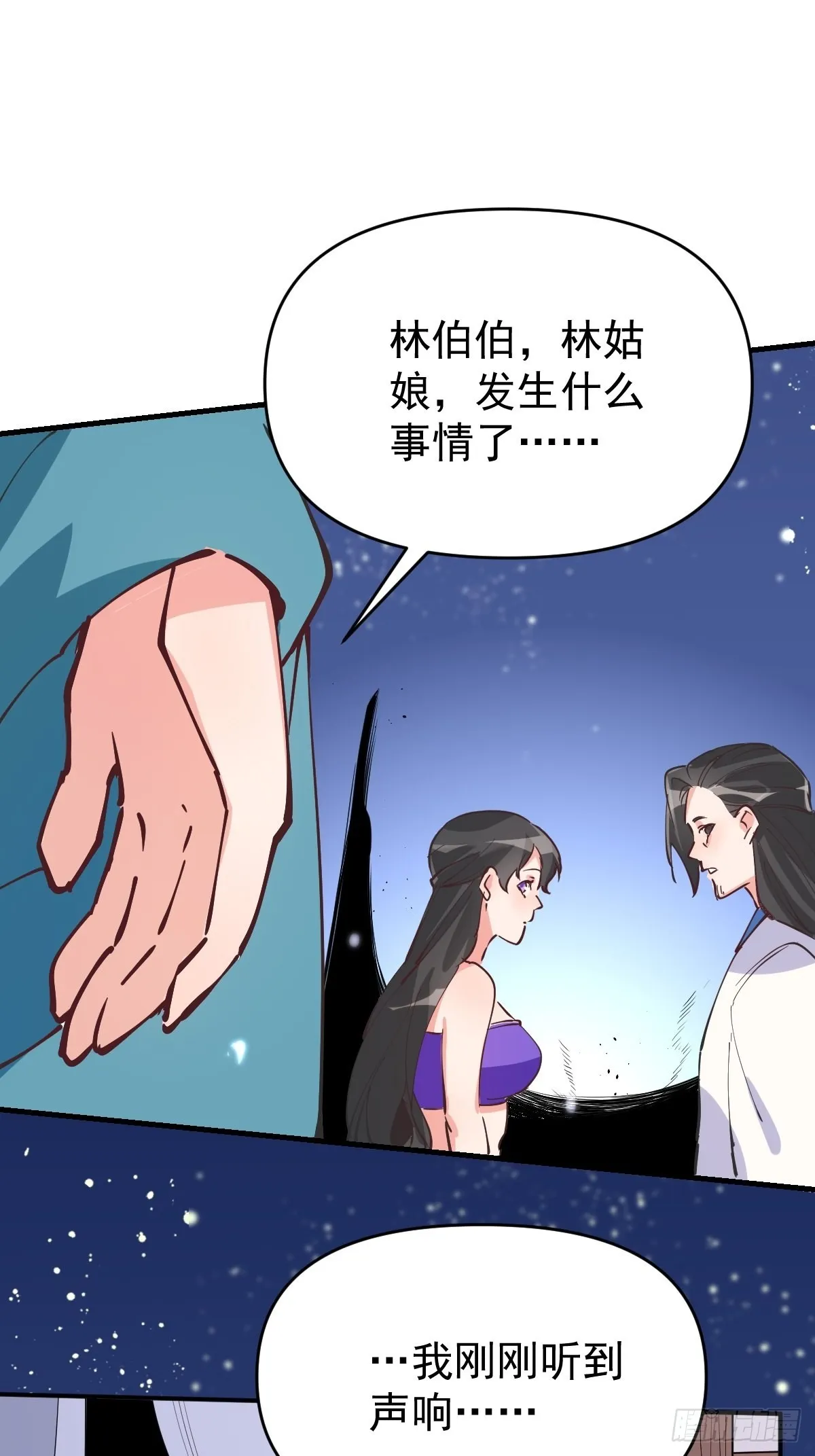 122话 第58页