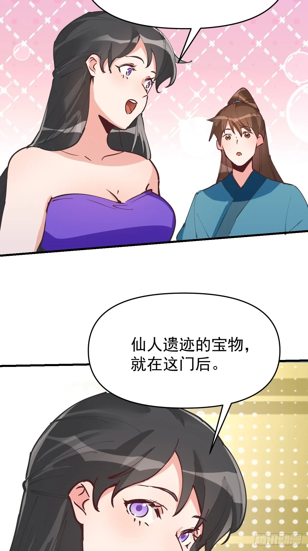 122话 第61页