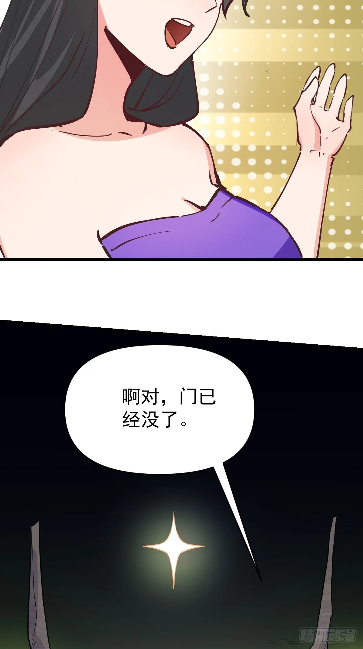 122话 第62页