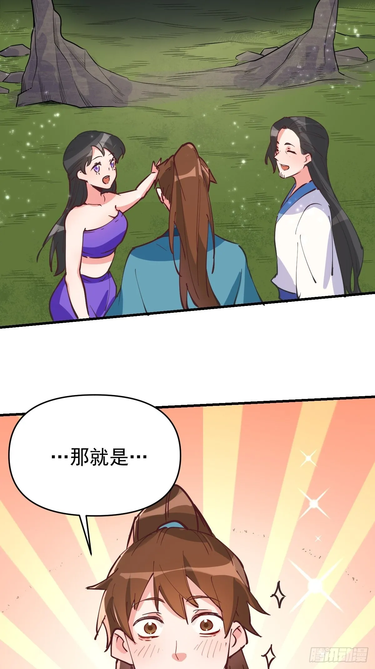 122话 第63页