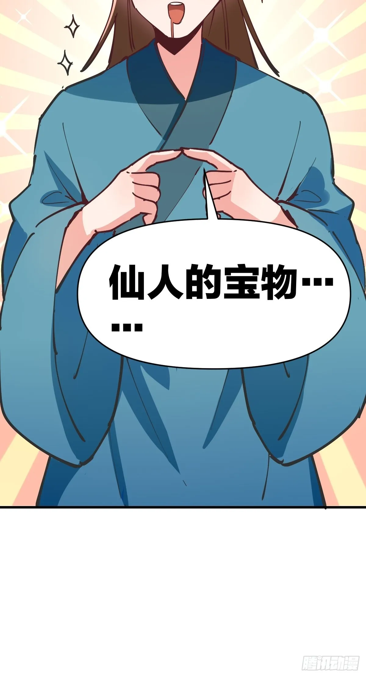122话 第64页