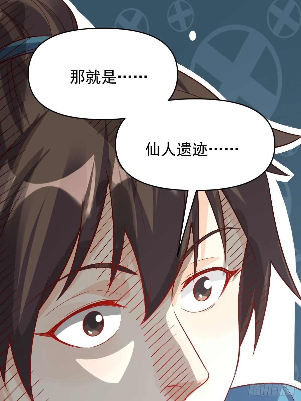 123话 第2页