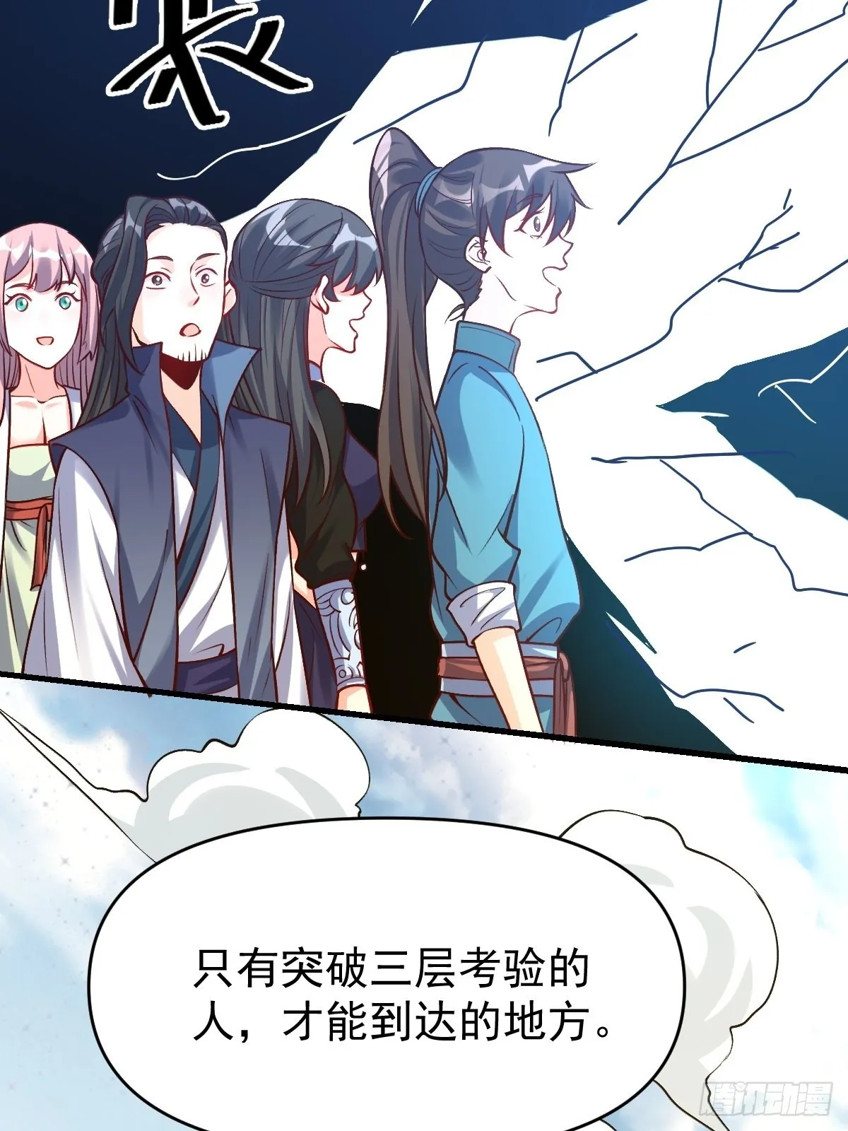 123话 第6页