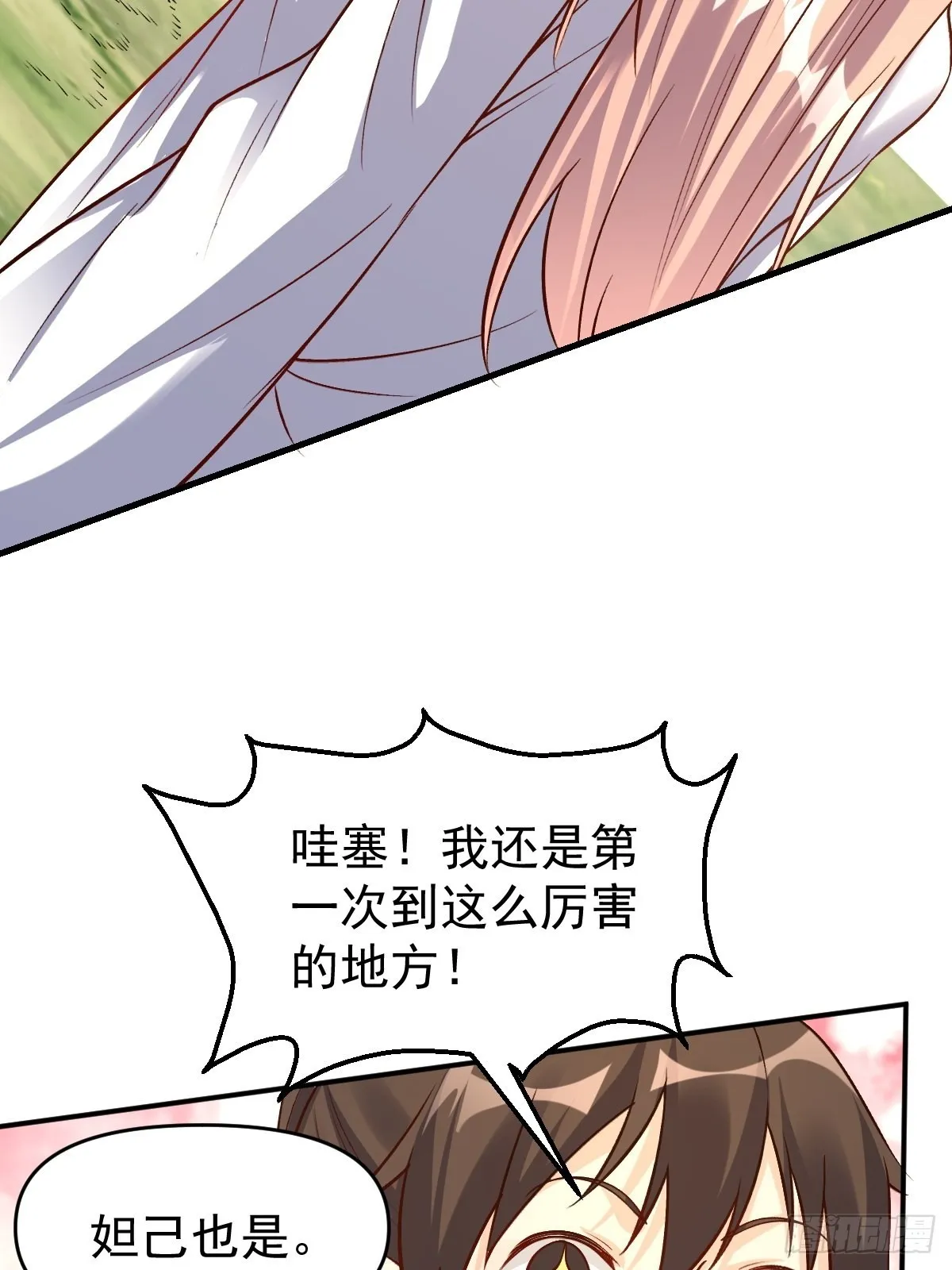 123话 第8页