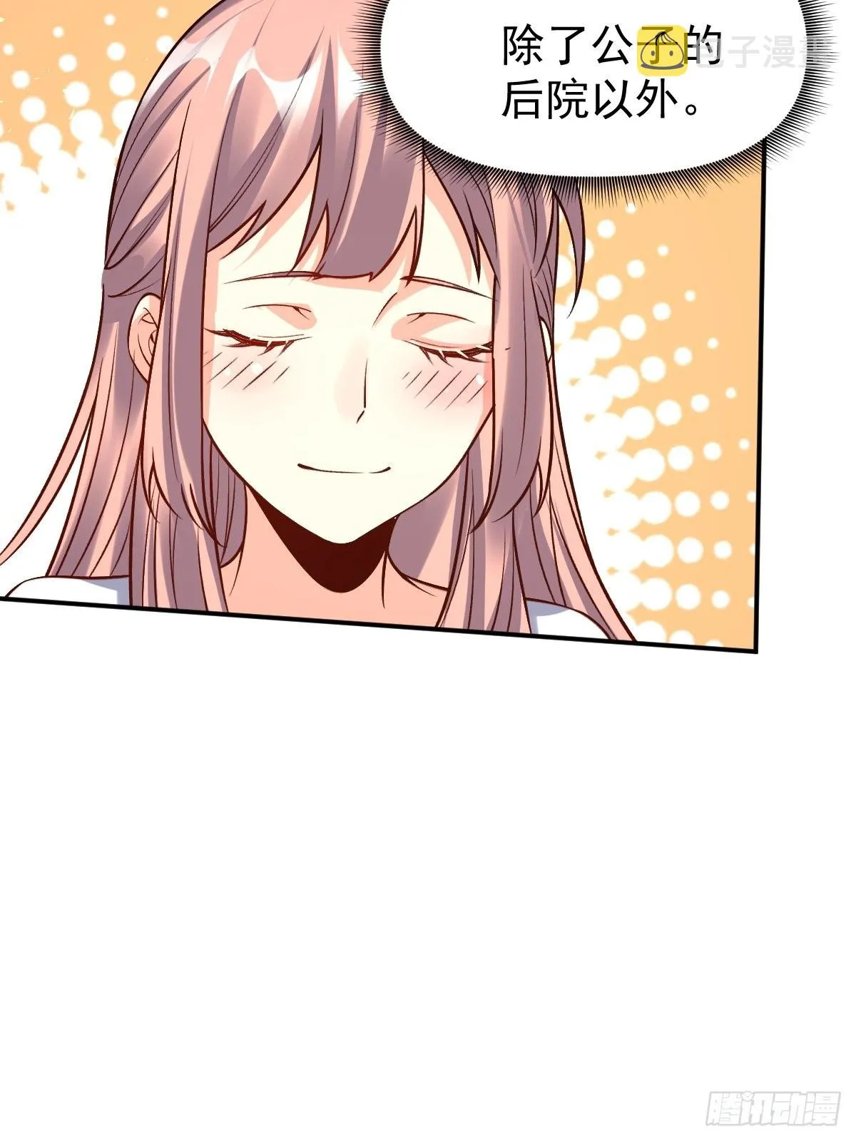123话 第10页