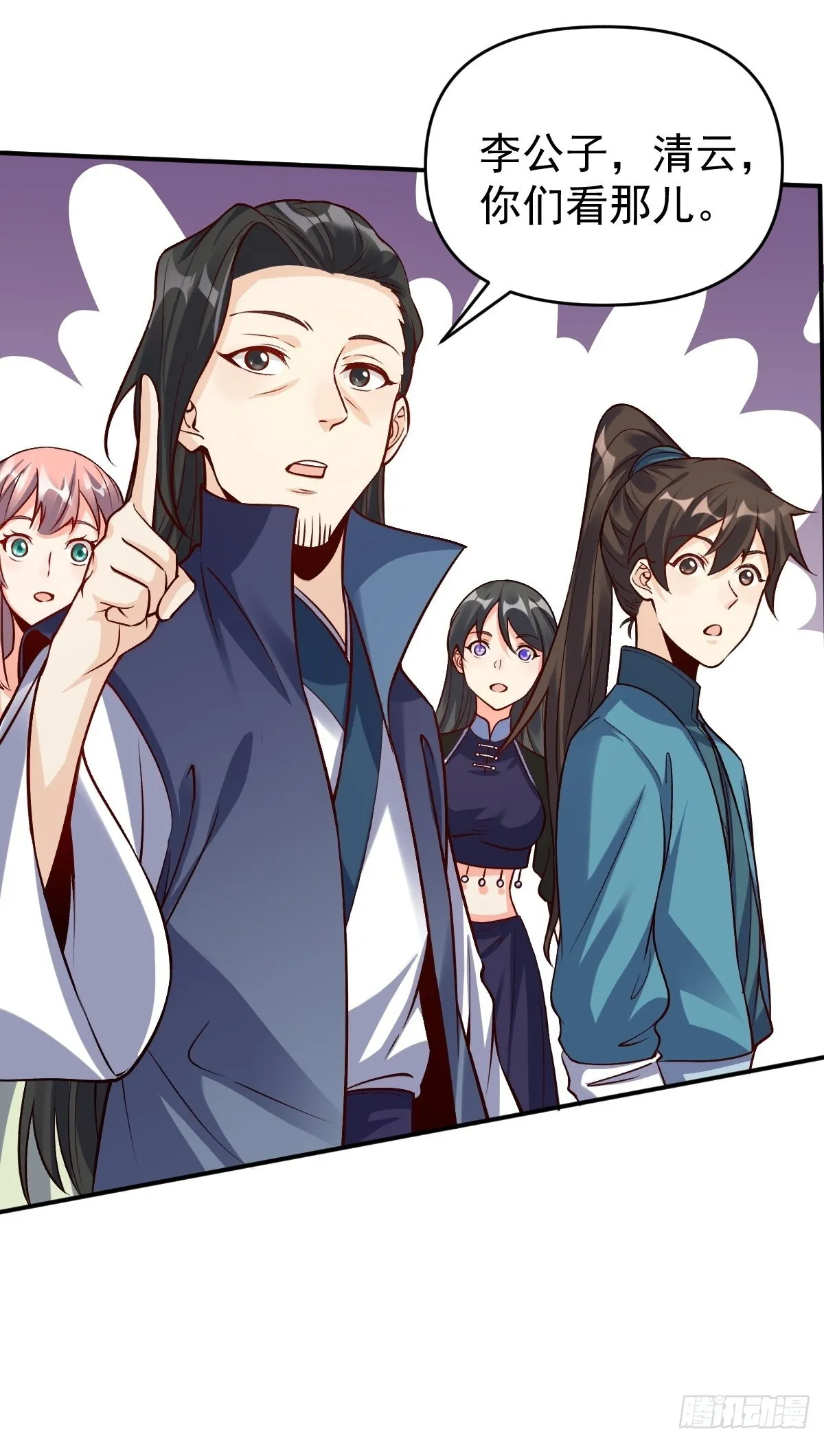 123话 第11页