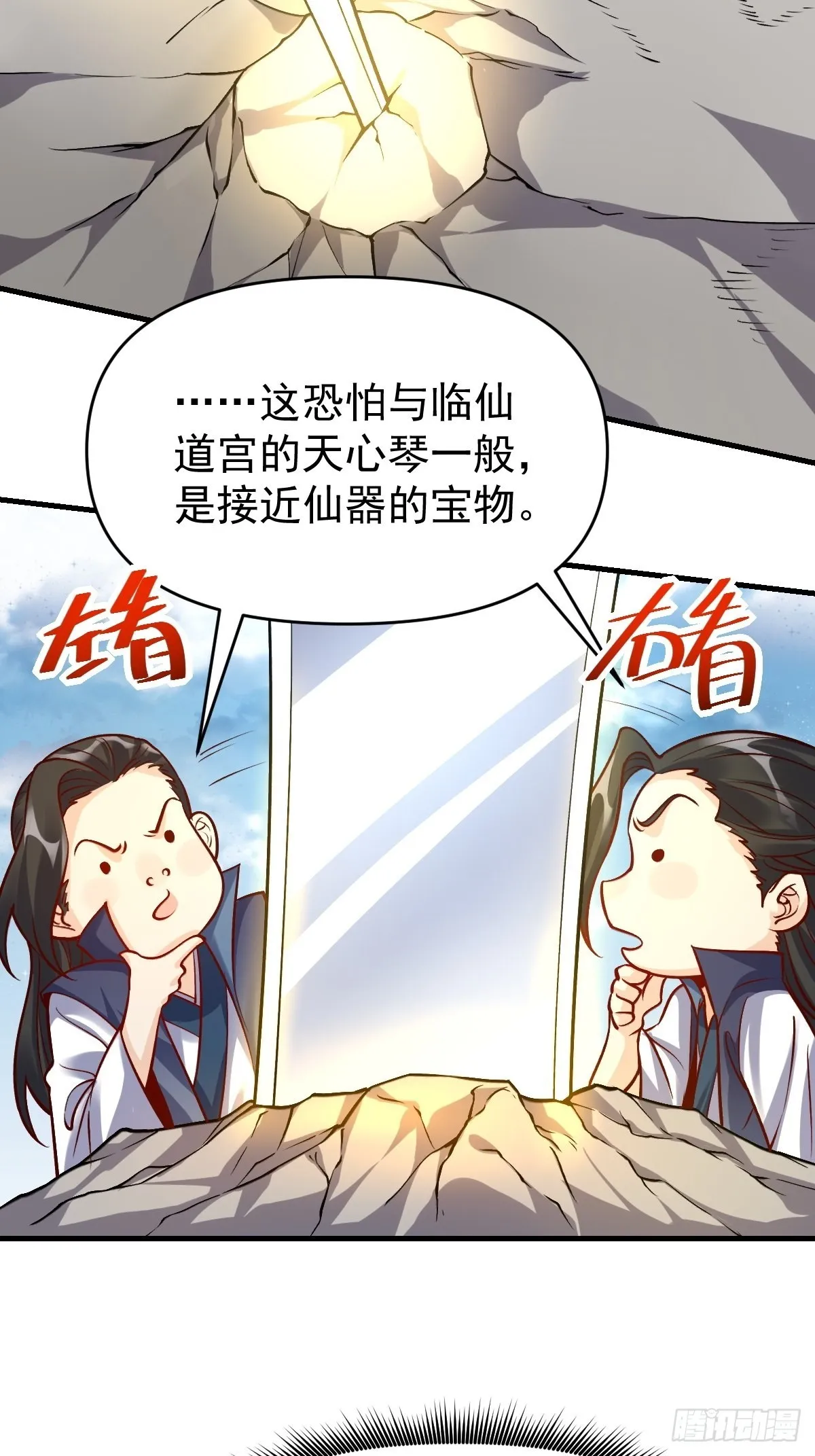 123话 第13页