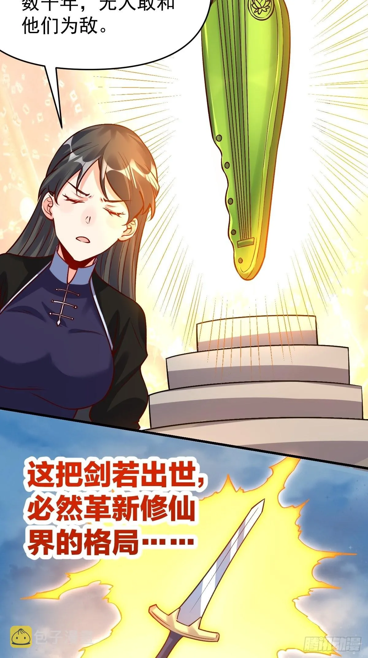 123话 第15页