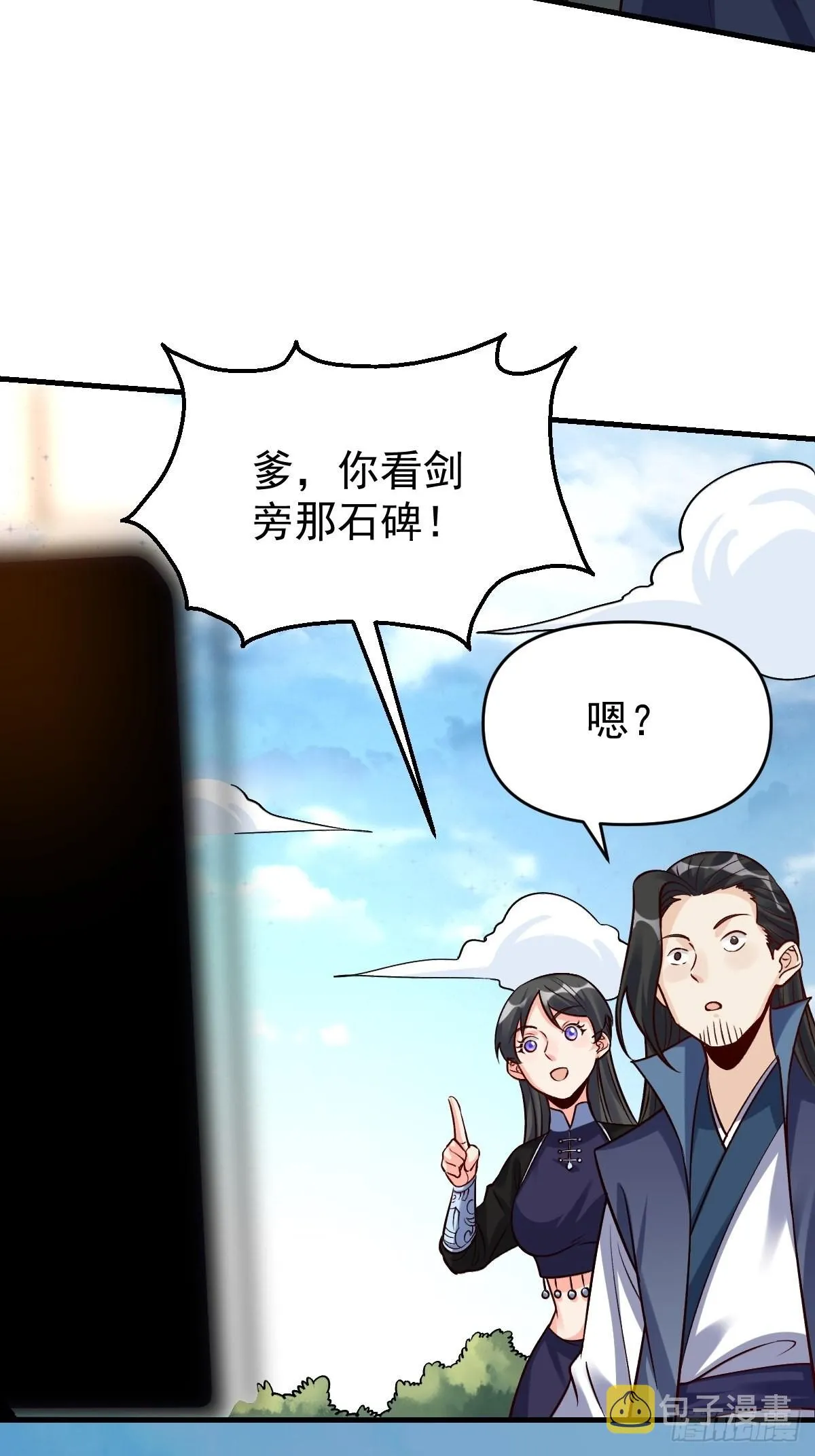 123话 第17页