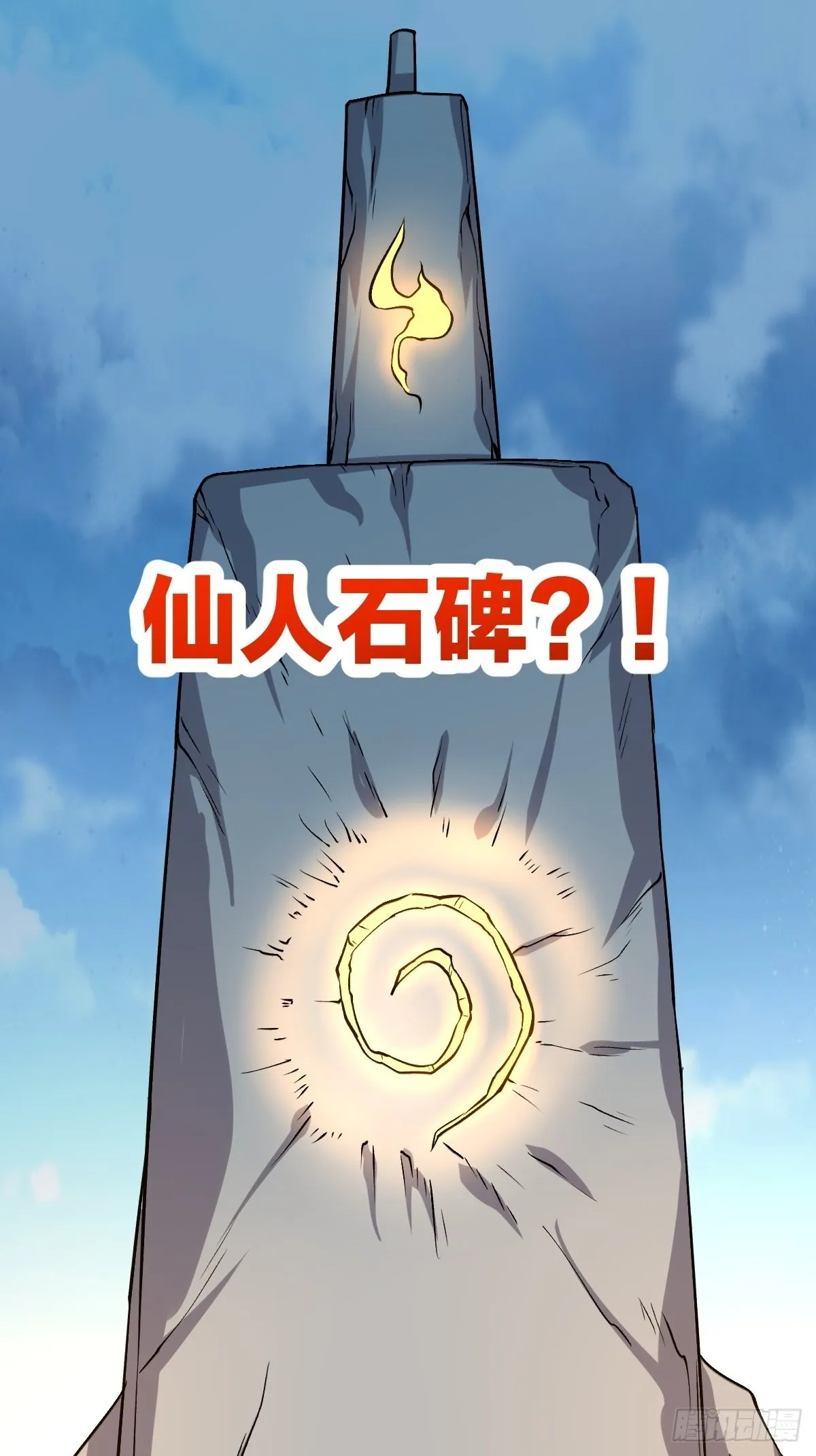 123话 第18页