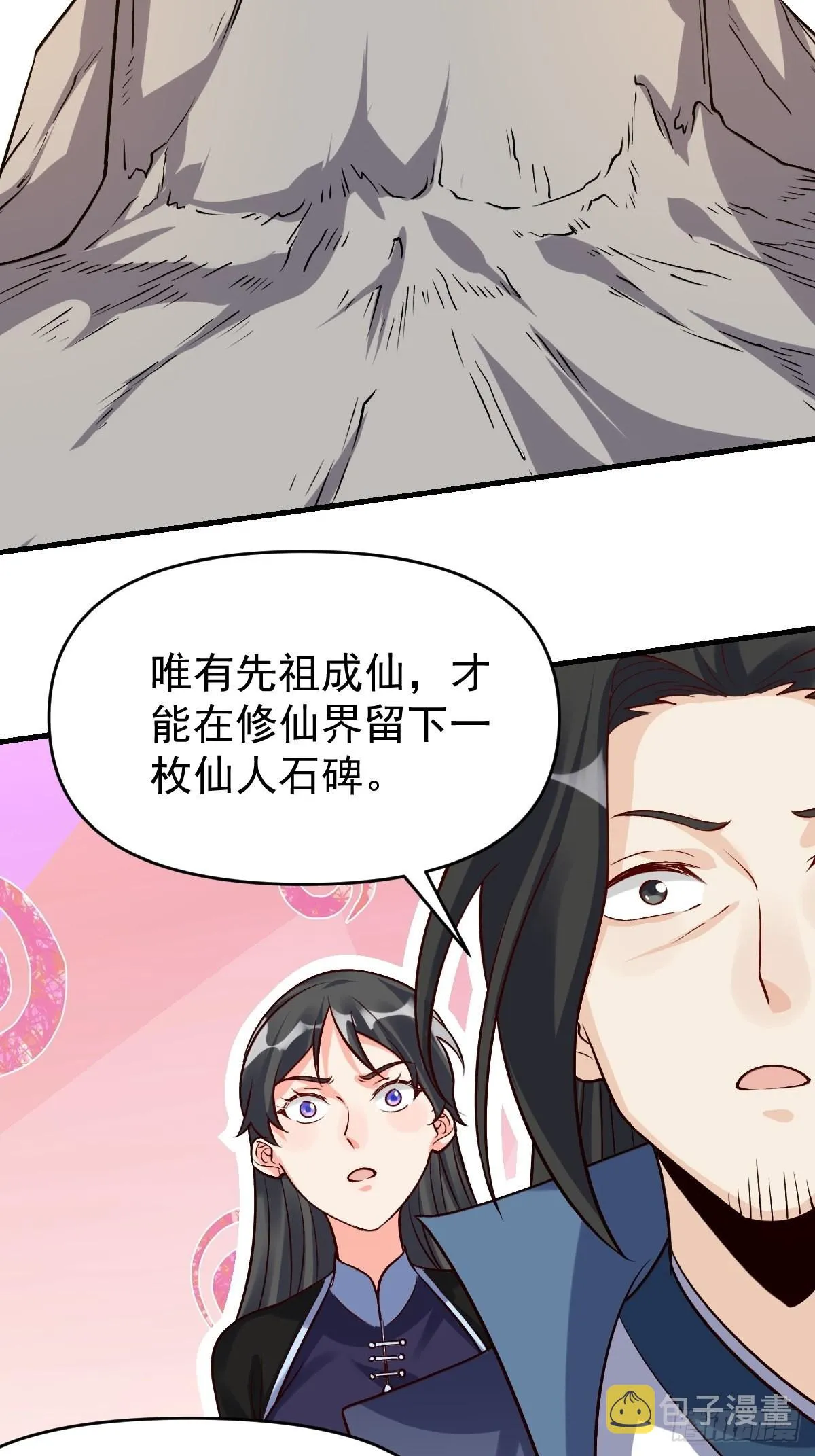 123话 第19页