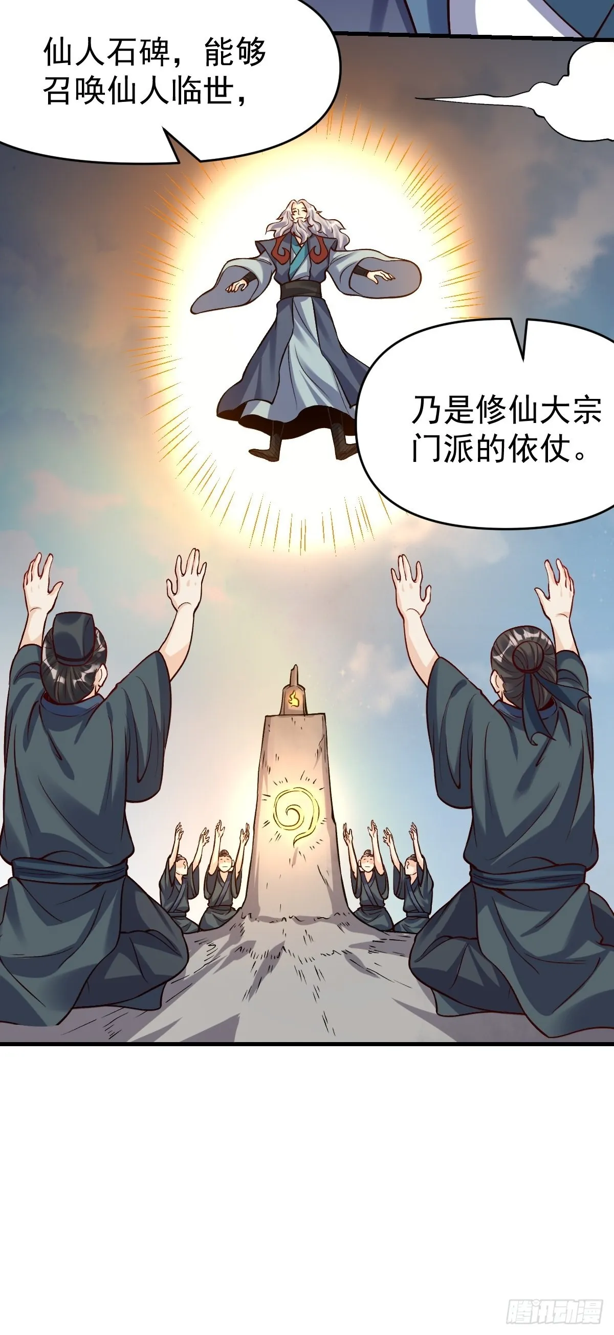 123话 第20页