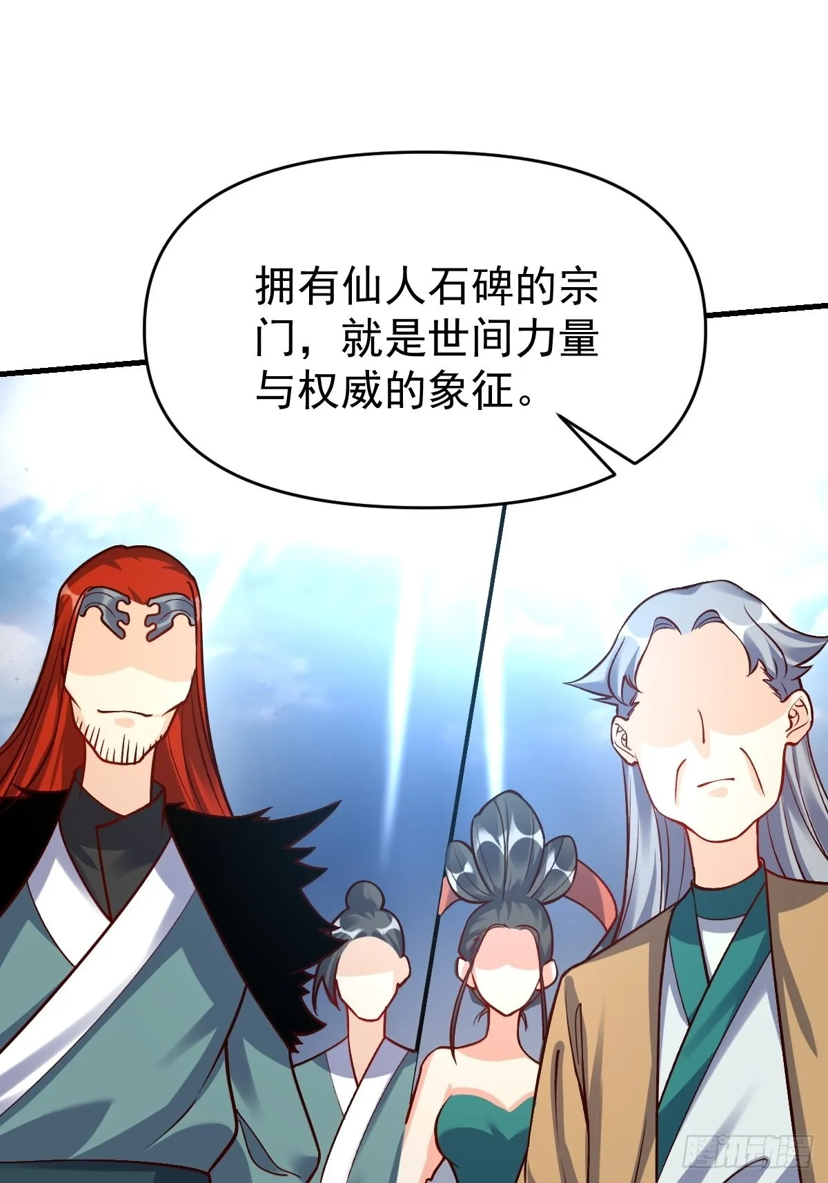 123话 第21页