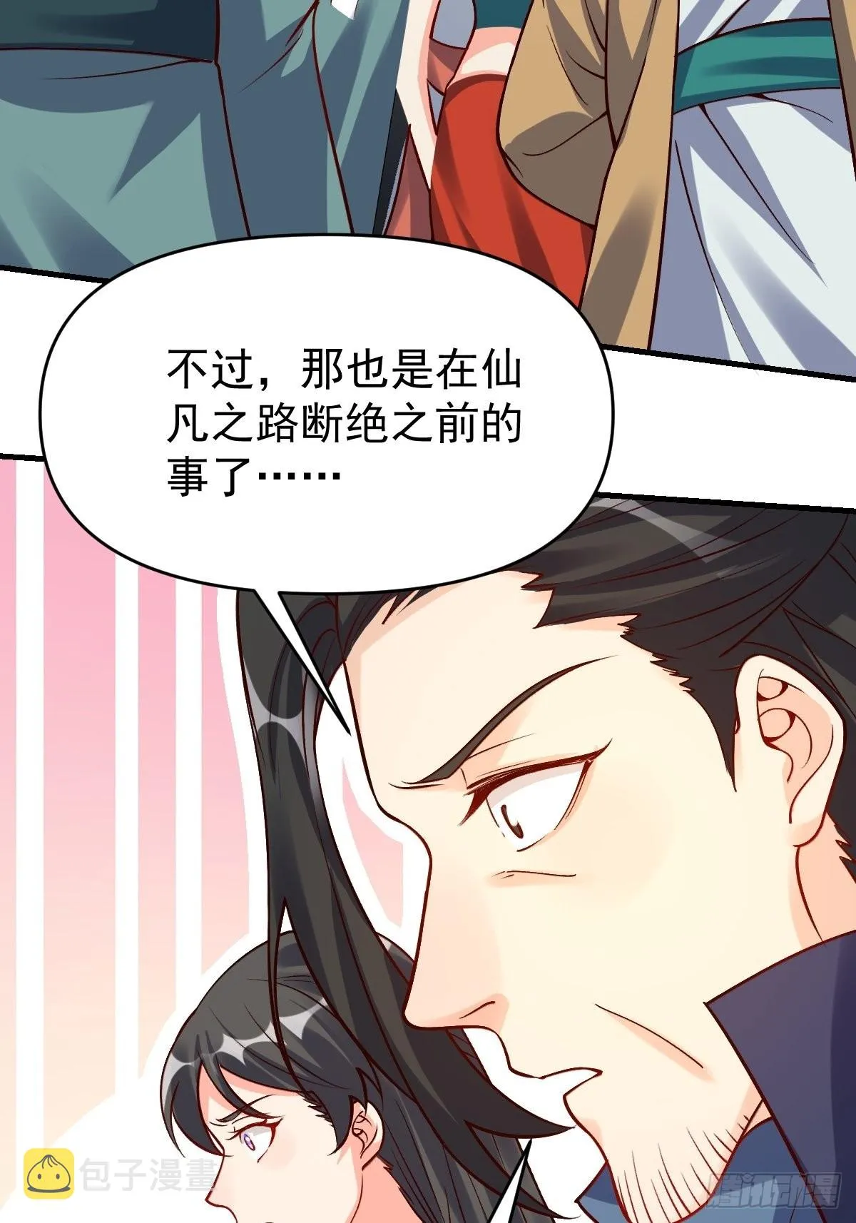 123话 第22页