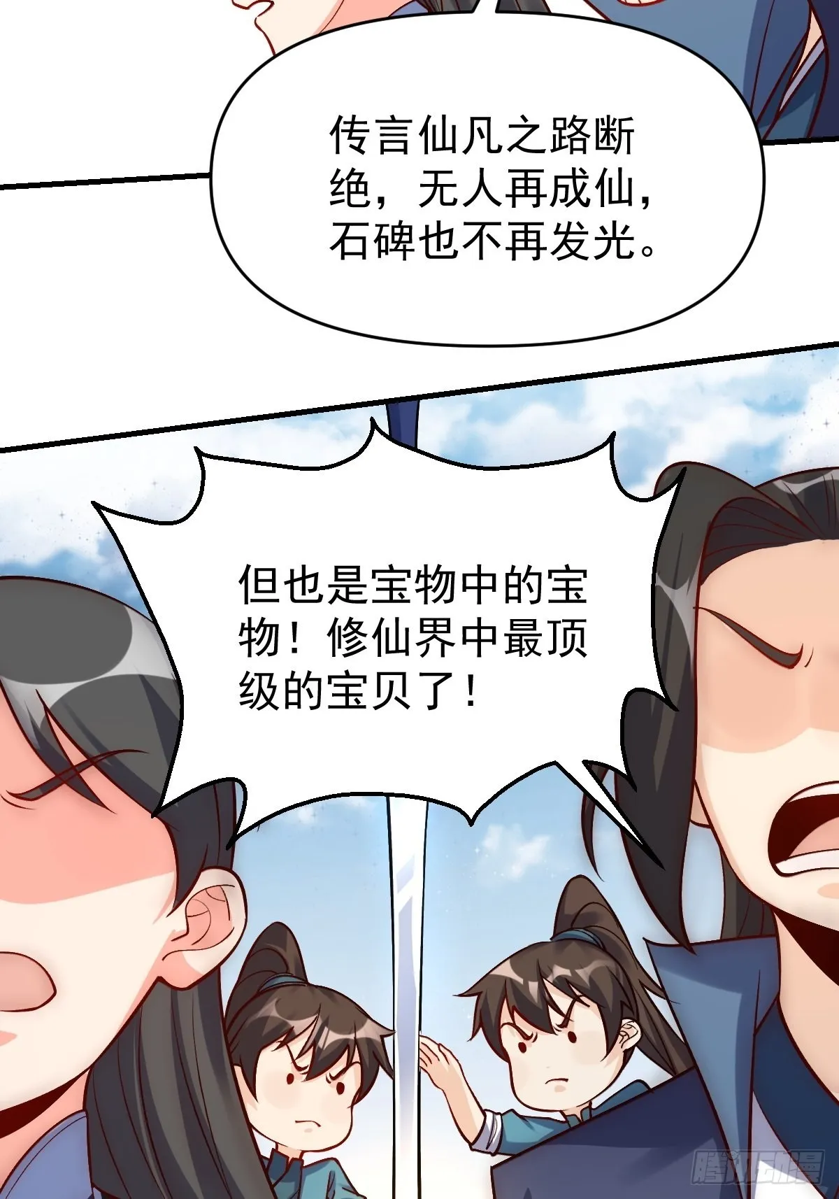 123话 第23页
