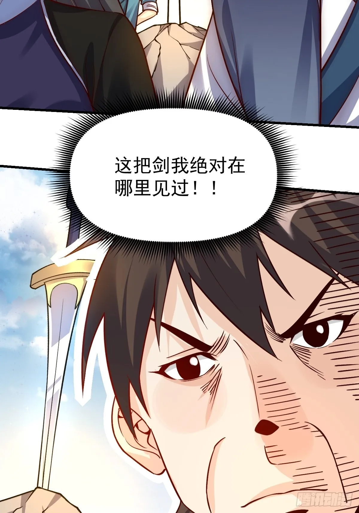 123话 第24页